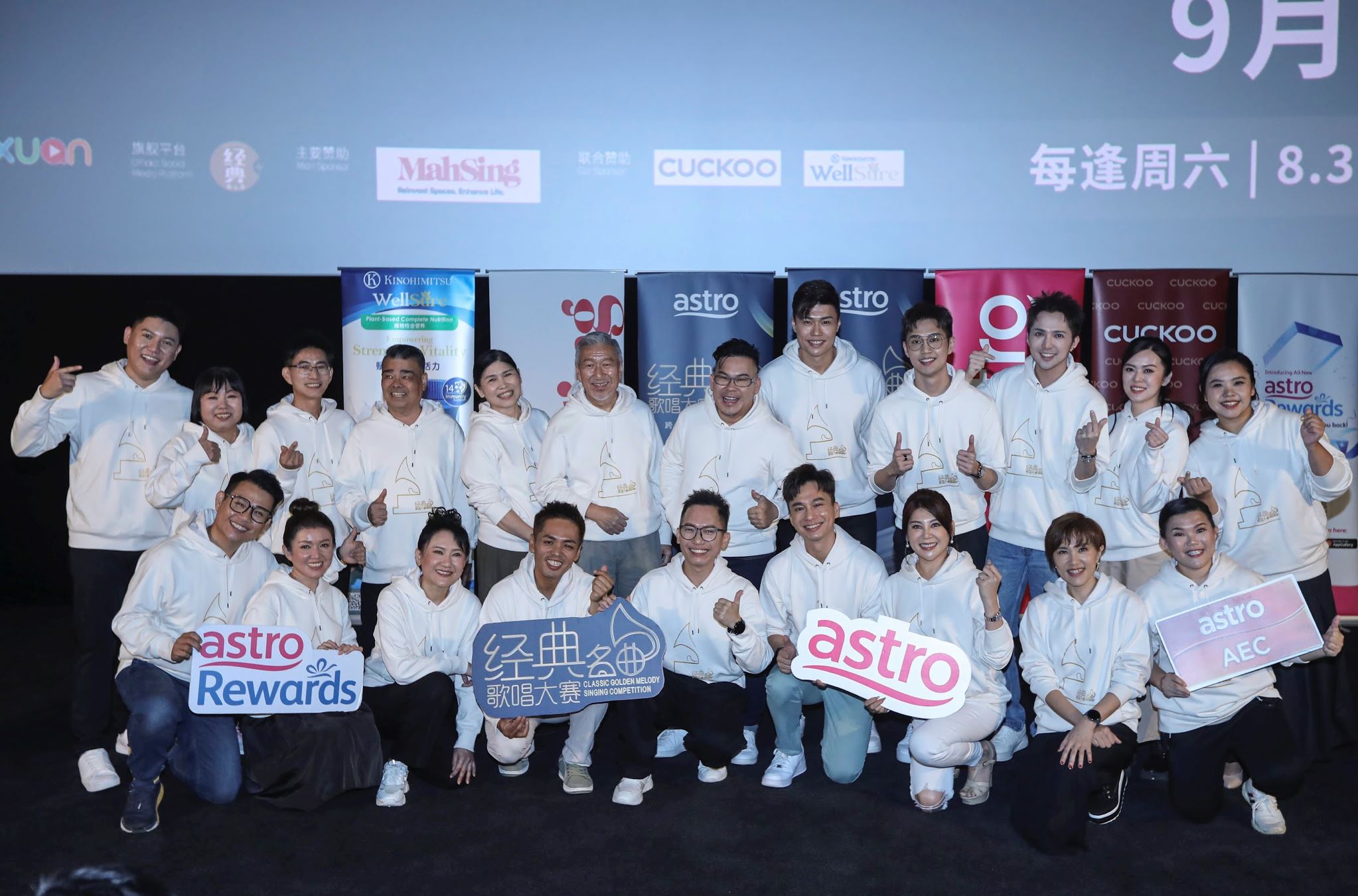 《astro经典名曲歌唱大赛2023》22强诞生！迎接全新赛制！