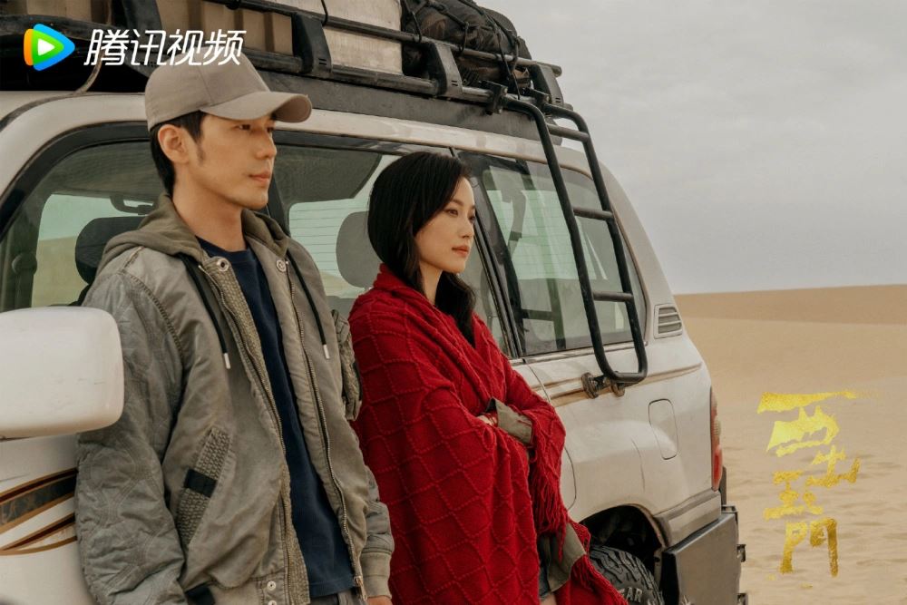 📺陆剧《西出玉门》热播中❗白宇和倪妮强强联手在沙漠中探险😲