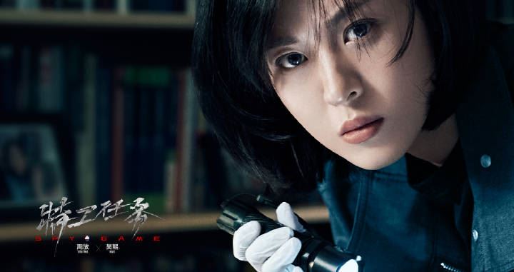 📺魏大勋新剧定档啦❗陆剧特工任务9月20日开播🔥