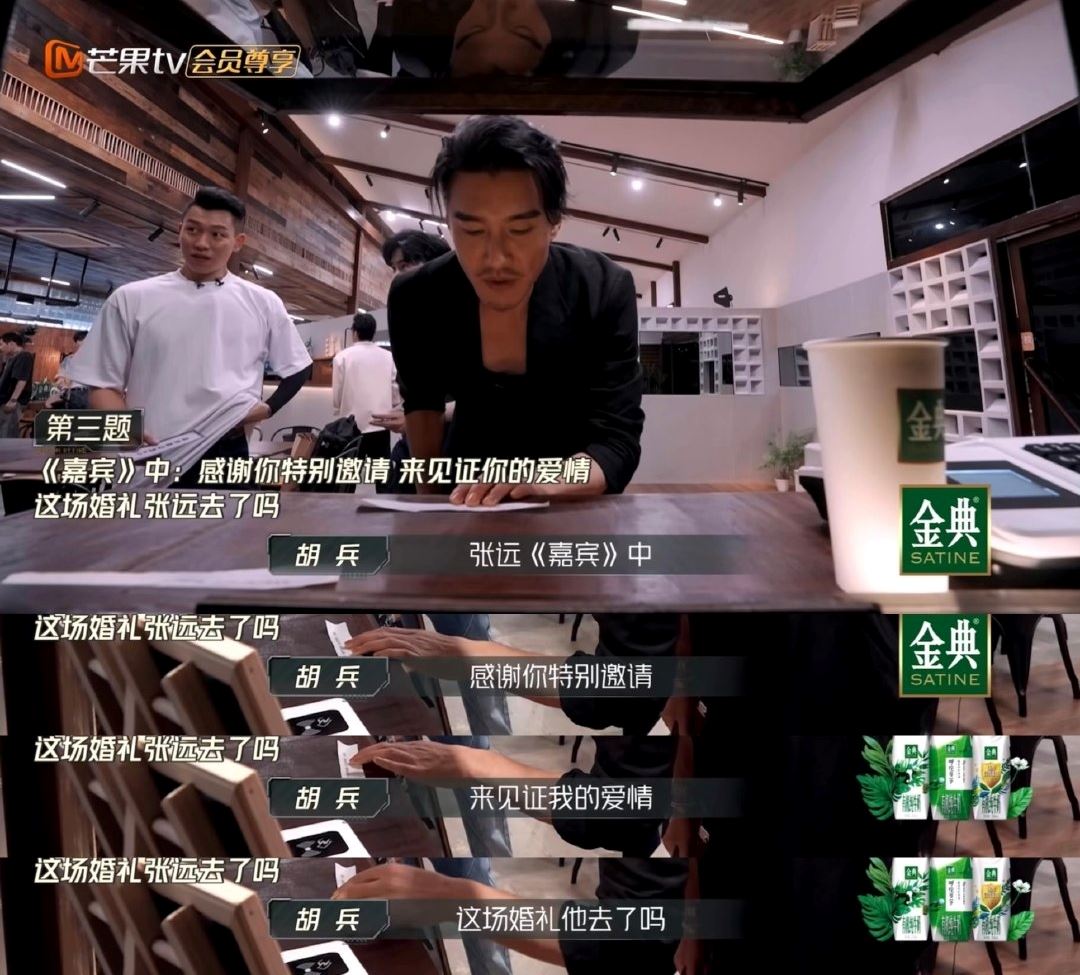 张远被问为什么没去《嘉宾》中婚礼❗自曝原因简直太真实啦🤣