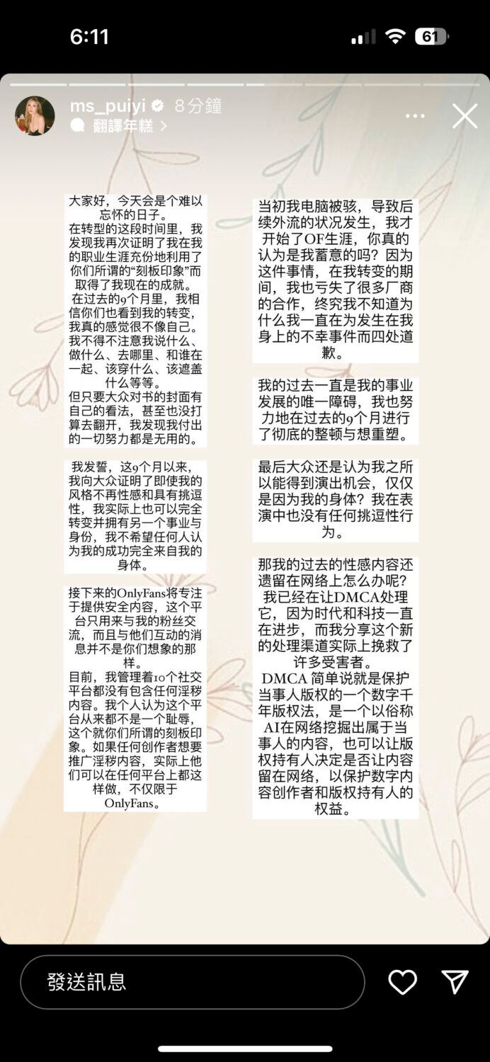 mspuiyi回归onlyfans！发长文揭晓回归理由！