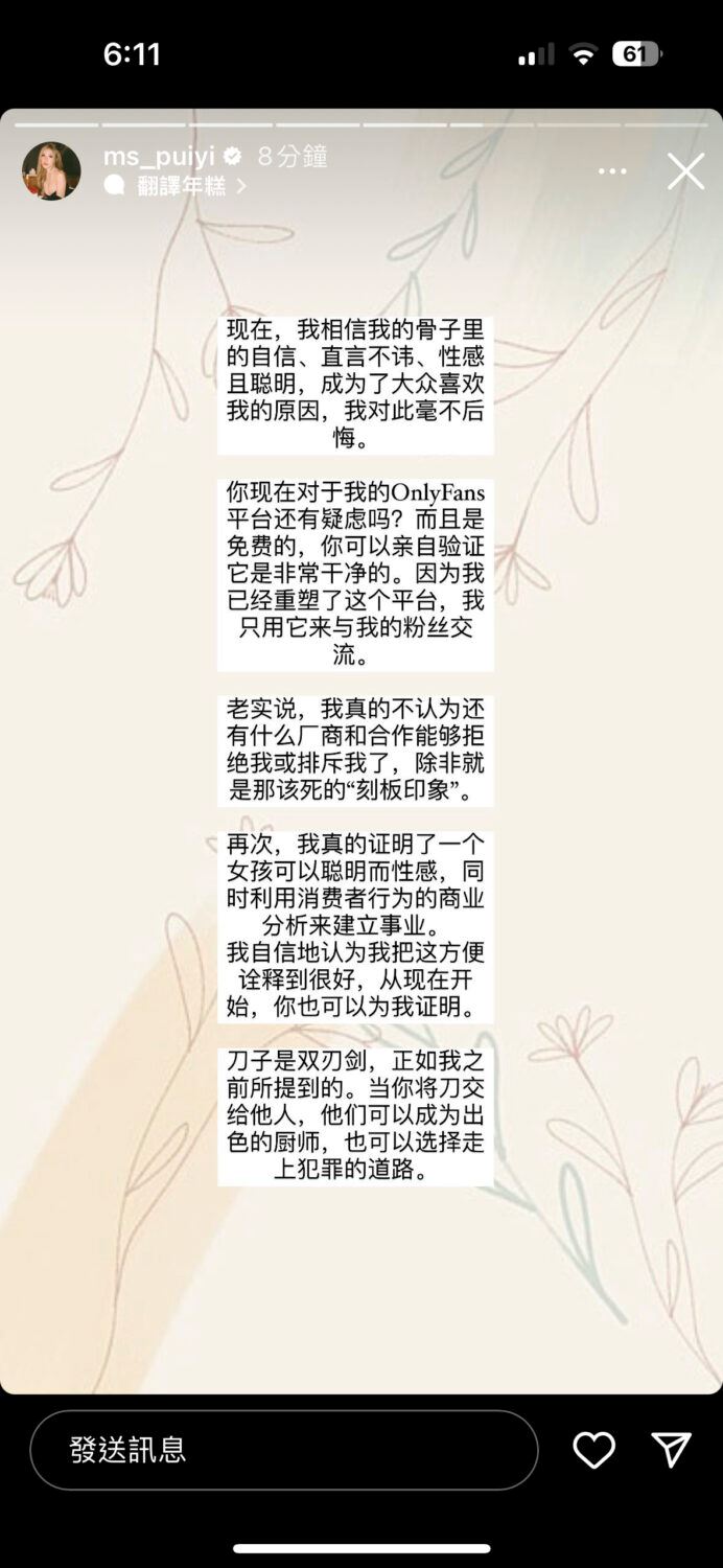 mspuiyi回归onlyfans！发长文揭晓回归理由！