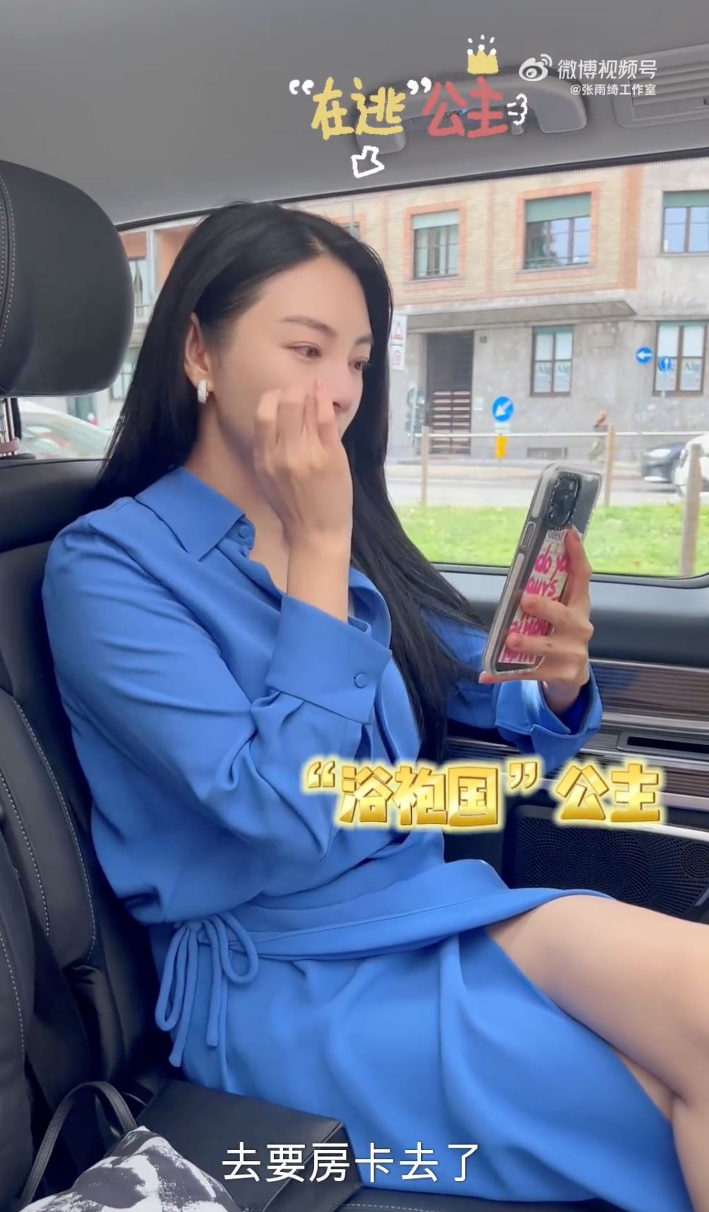 张雨绮米兰离谱事件❗穿着浴袍被反锁在酒店房间外面😱