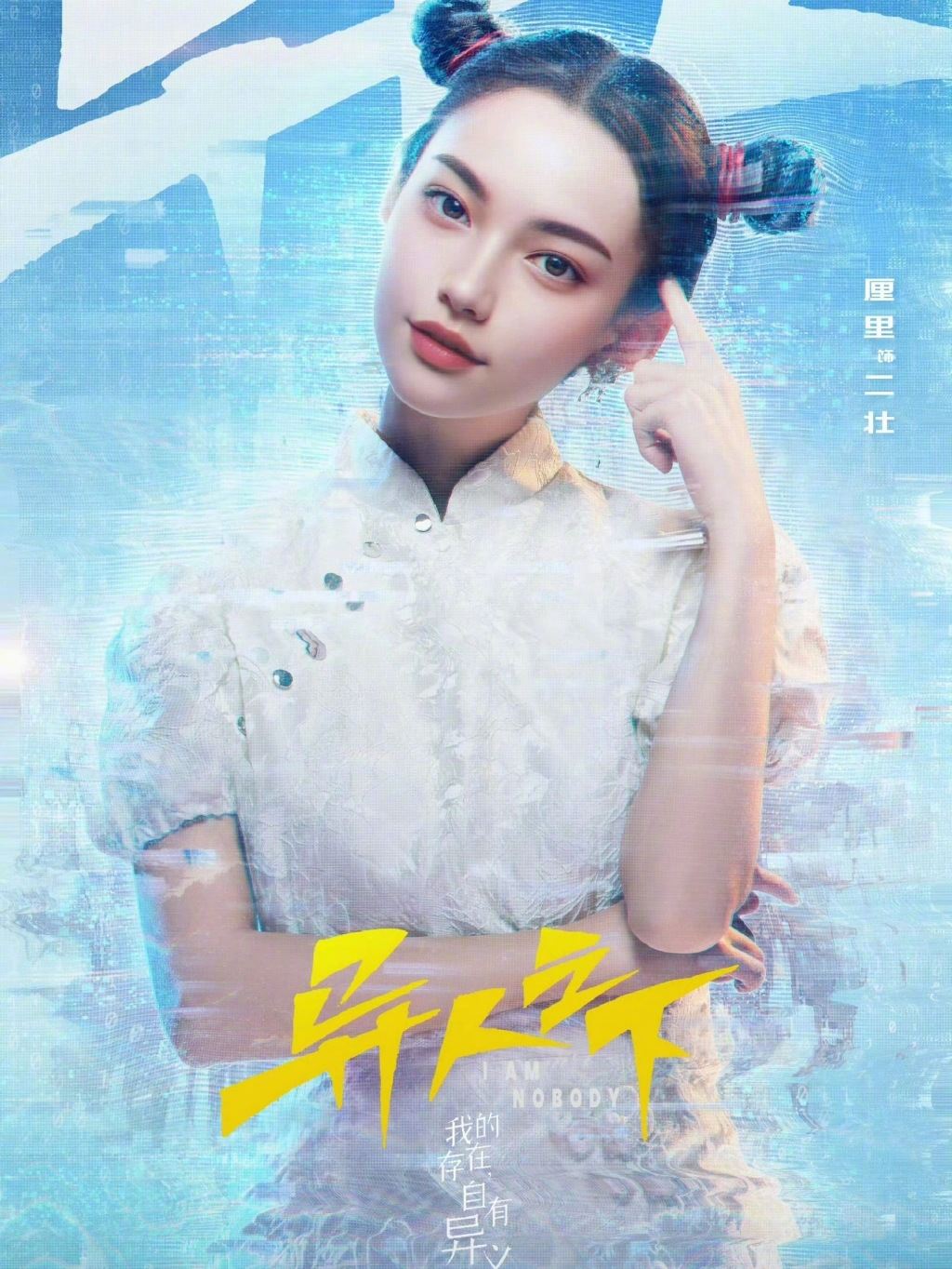 陆剧第一个ai 演员❗演员「厘里」整个人酷似杨颖🔥