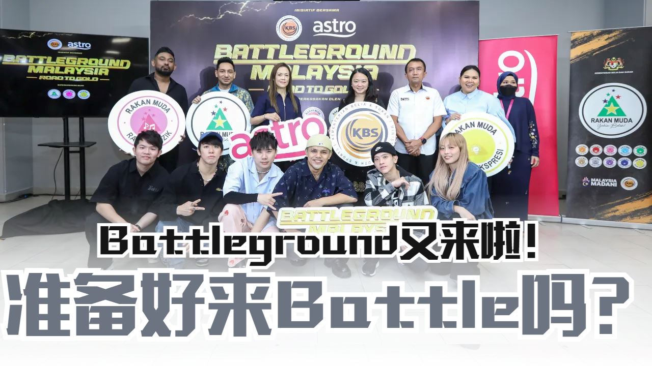 battleground-malaysia-road-to-gold-2023.jpg