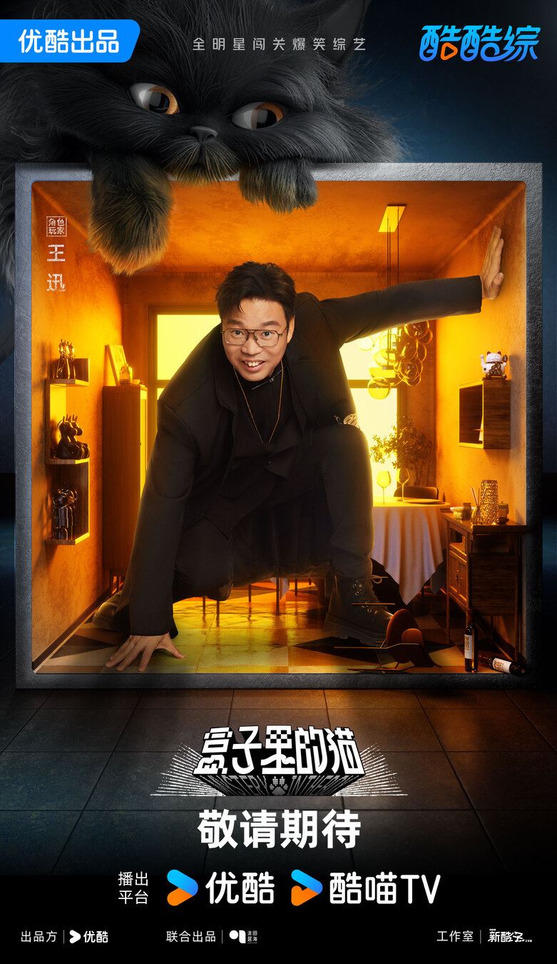 📺综艺《盒子里的猫》3月30日开播❗极限男人帮再次合体🔥