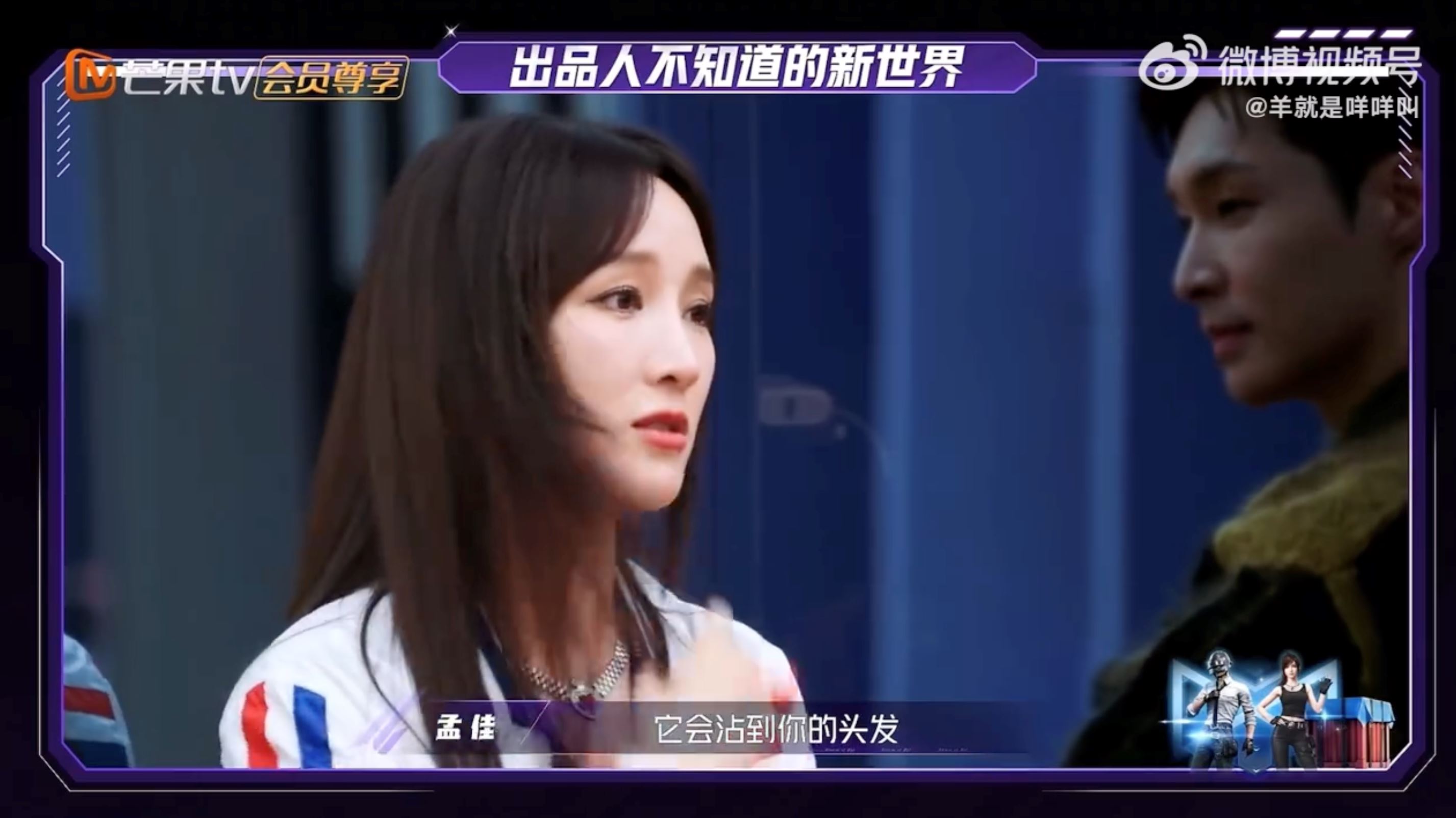 📺真人秀节目《百分百出品》孟佳曝女团行业秘密❗触碰到男团的舞台盲区啦🔥