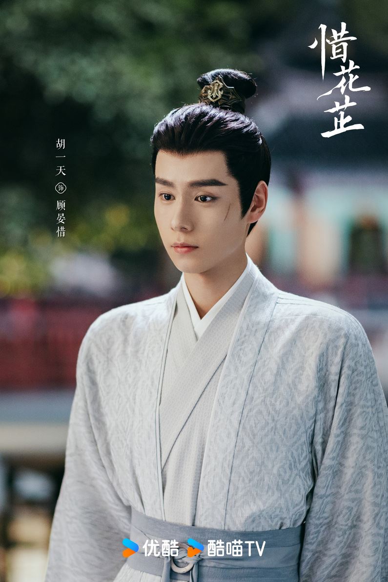 📺陆剧《惜花芷》正在热播中❗胡一天、张婧仪领衔主演