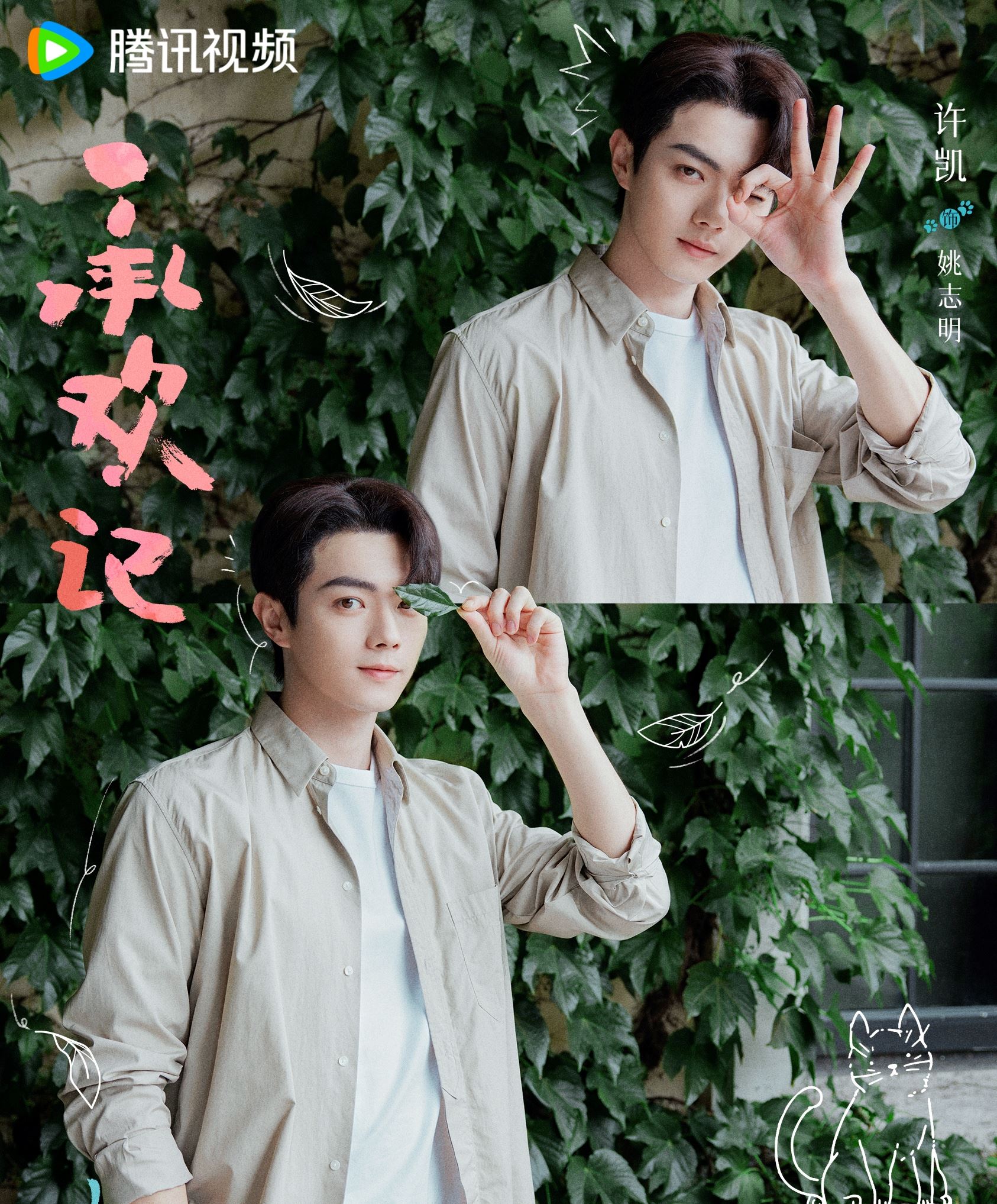 📺陆剧《承欢记》4月9日开播啦❗杨紫、凯领衔主演🔥