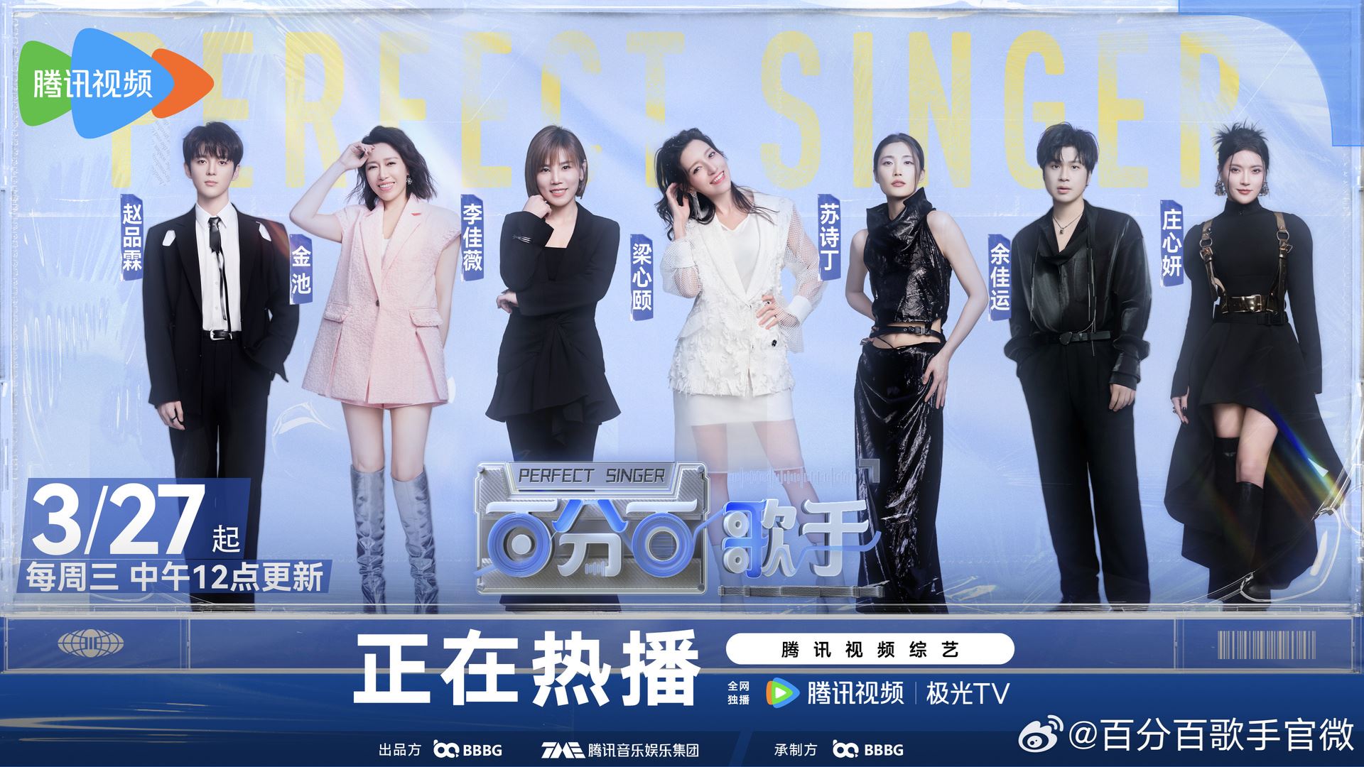 📺《百分百歌手》李佳薇《大火》舞台全开麦❗铁肺女王实力依旧在线🔥