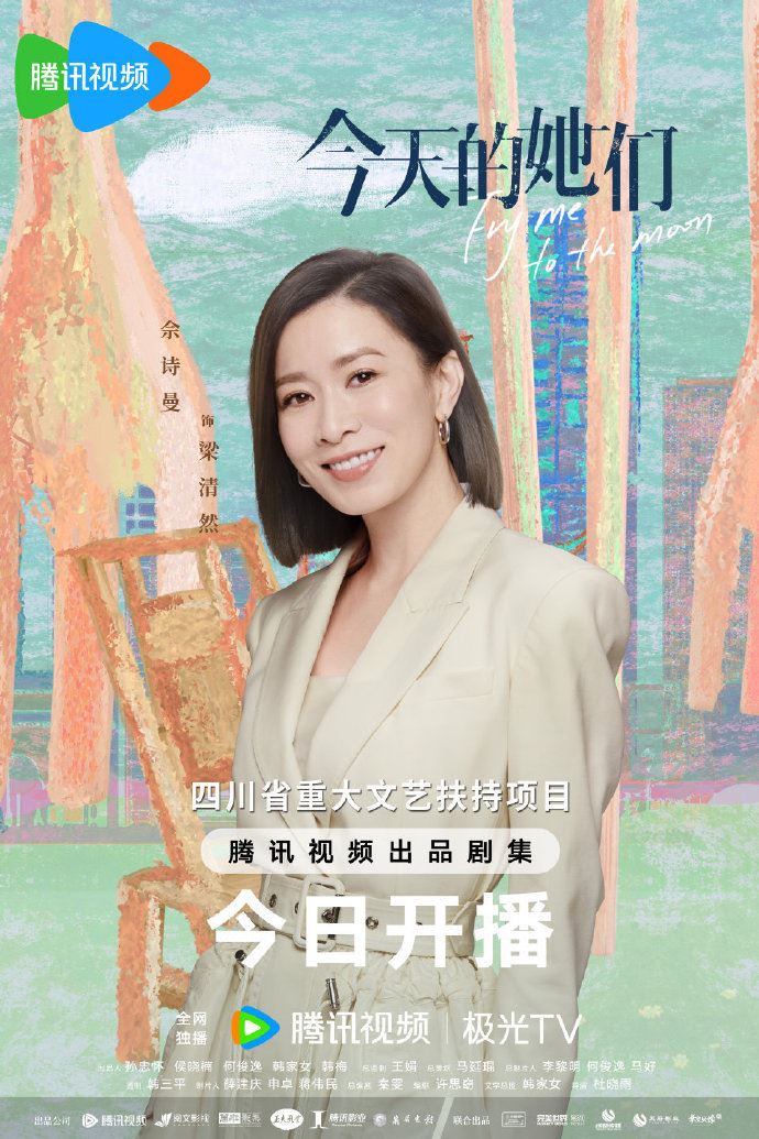 佘诗曼再演女强人！《今天的她们》开播备受好评！