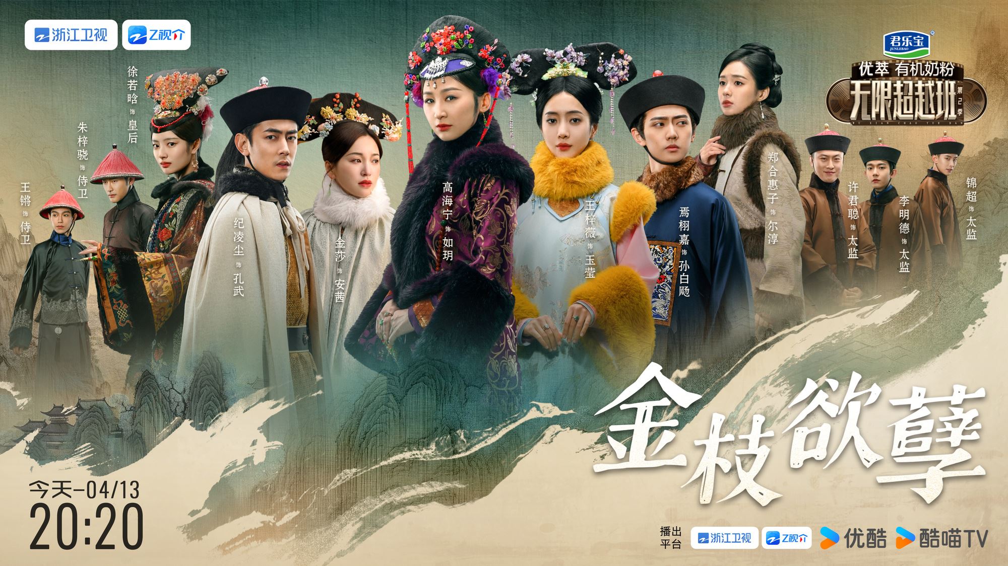 📺《无限超越班2》高海宁用一句话帮搭档入戏❗她的专业再获观众们肯定🔥