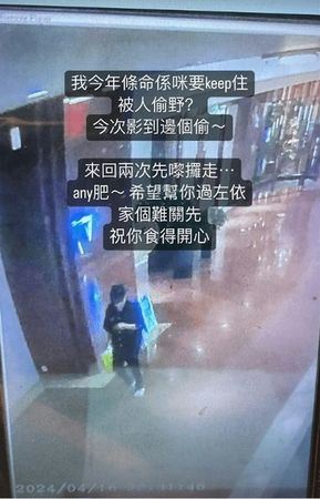 🇭🇰吴若希外卖栗子被偷❗1个月内遭2次小偷😱