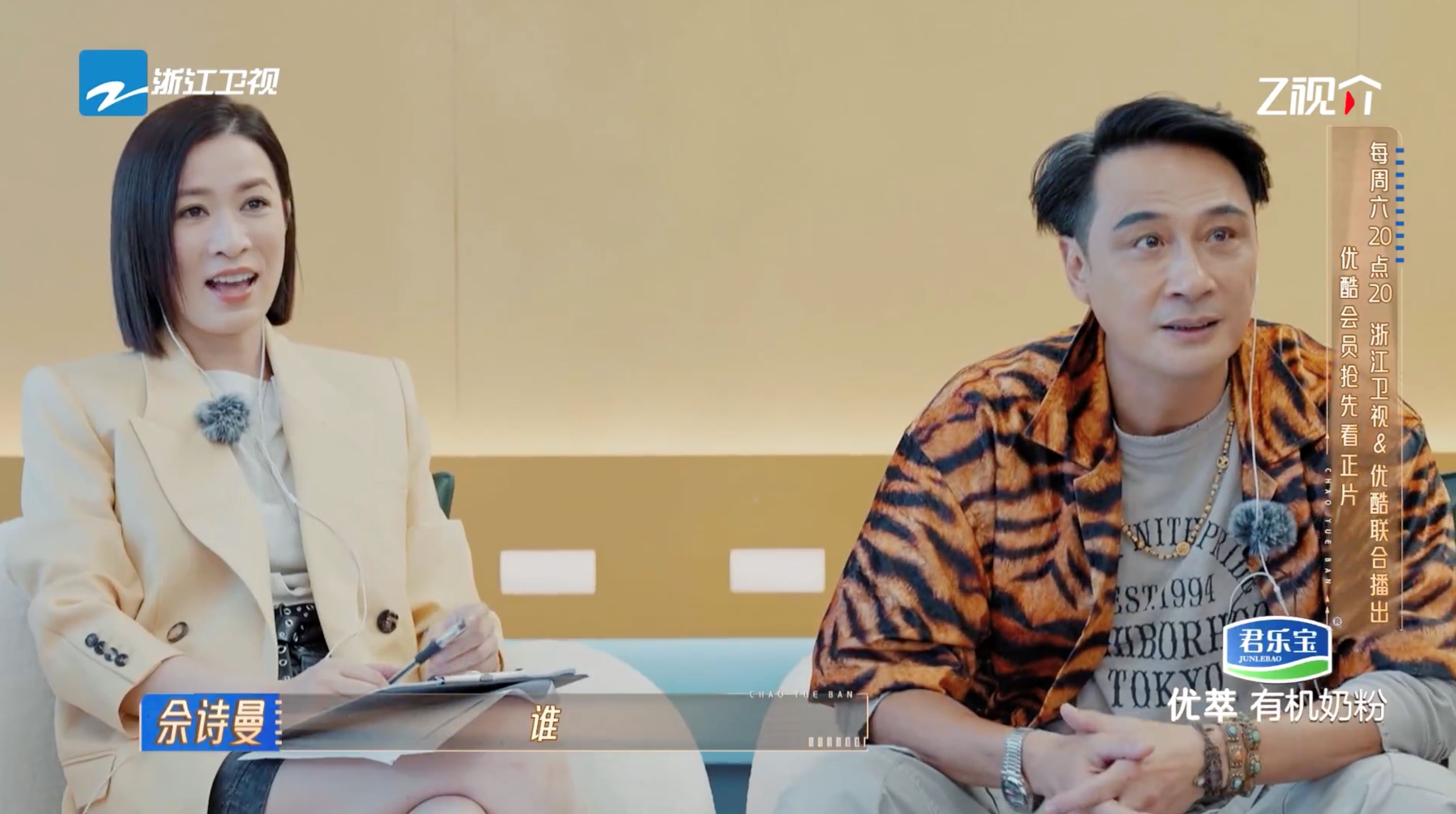 📺《无限超越班2》发布最新一集预告❗佘詩曼、袁咏仪惊喜降临🔥