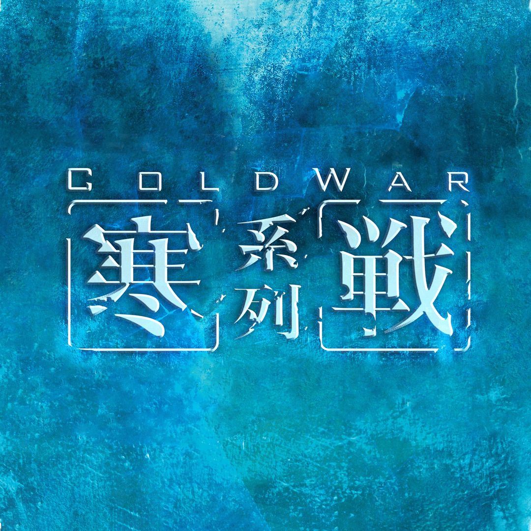 🎬香港警匪电影《寒战》系列将拍前传❗吴彦祖、吴慷仁、刘俊谦确定加盟演出🔥