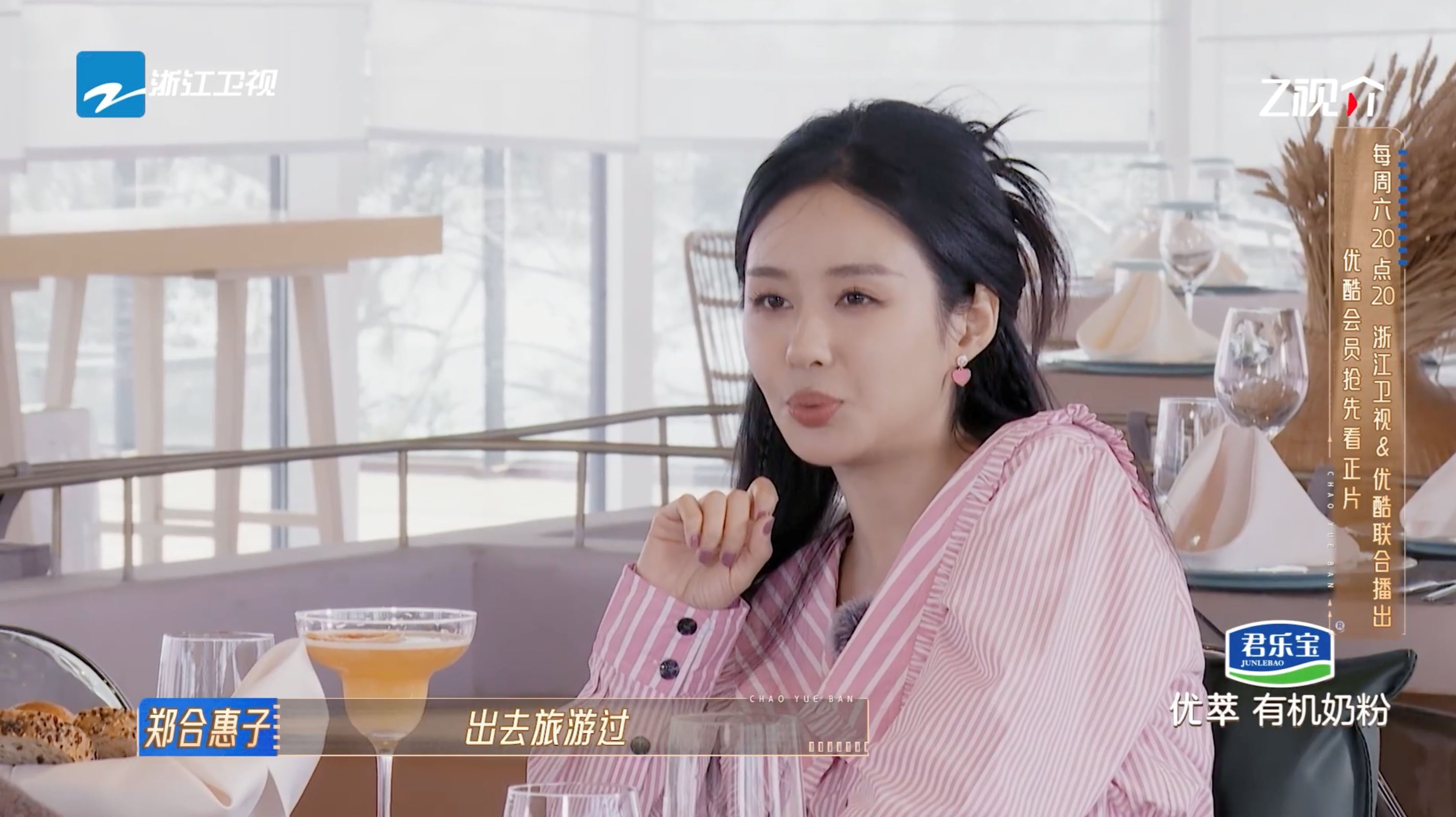 📺张栋梁在《无限超越班2》中化身调酒师🍹自曝感情中的遗憾🥹