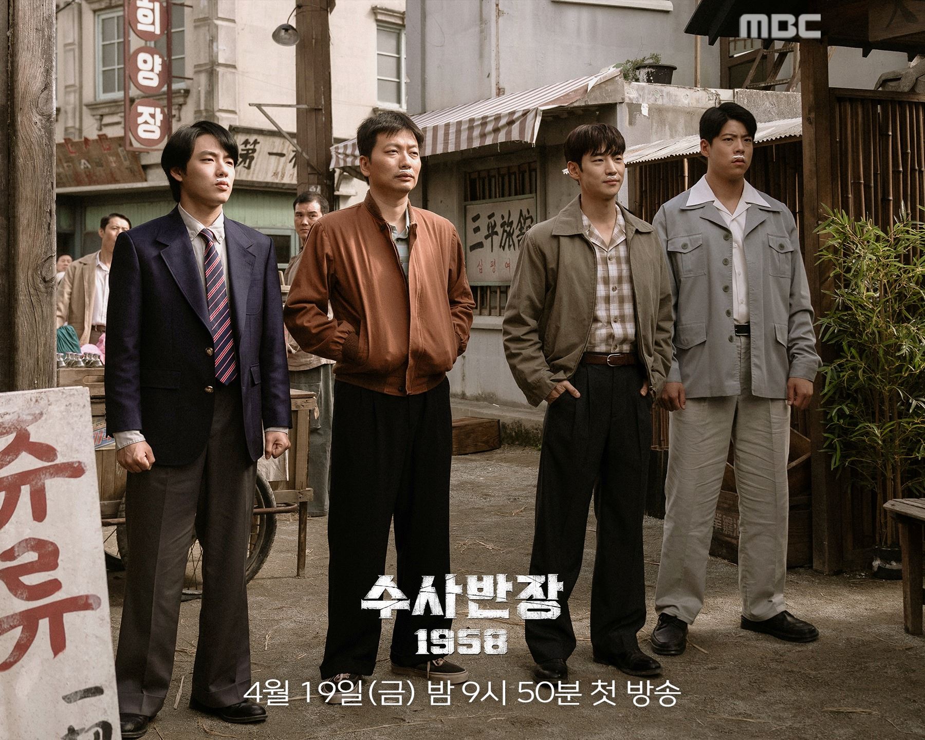 【预告】📺韩剧《搜查班长1958》开播即成爆款剧❗李帝勋继《信号》后再演刑警👮🏻‍♂️