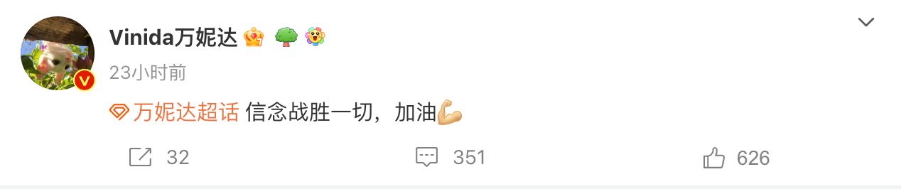 万妮达公演彩排出意外❗传「2米空中坠落」摔裂尾椎😱