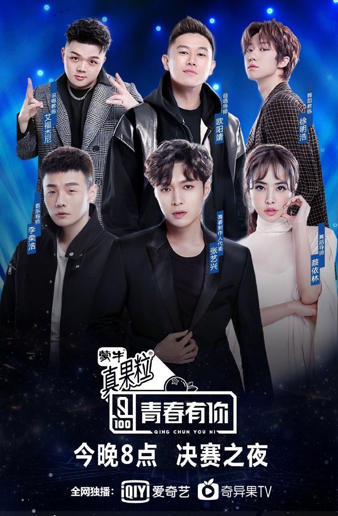 青春有你国际版《ywy international》全球招募开跑❗全球粉丝选出9人组成限定国际男团🔥