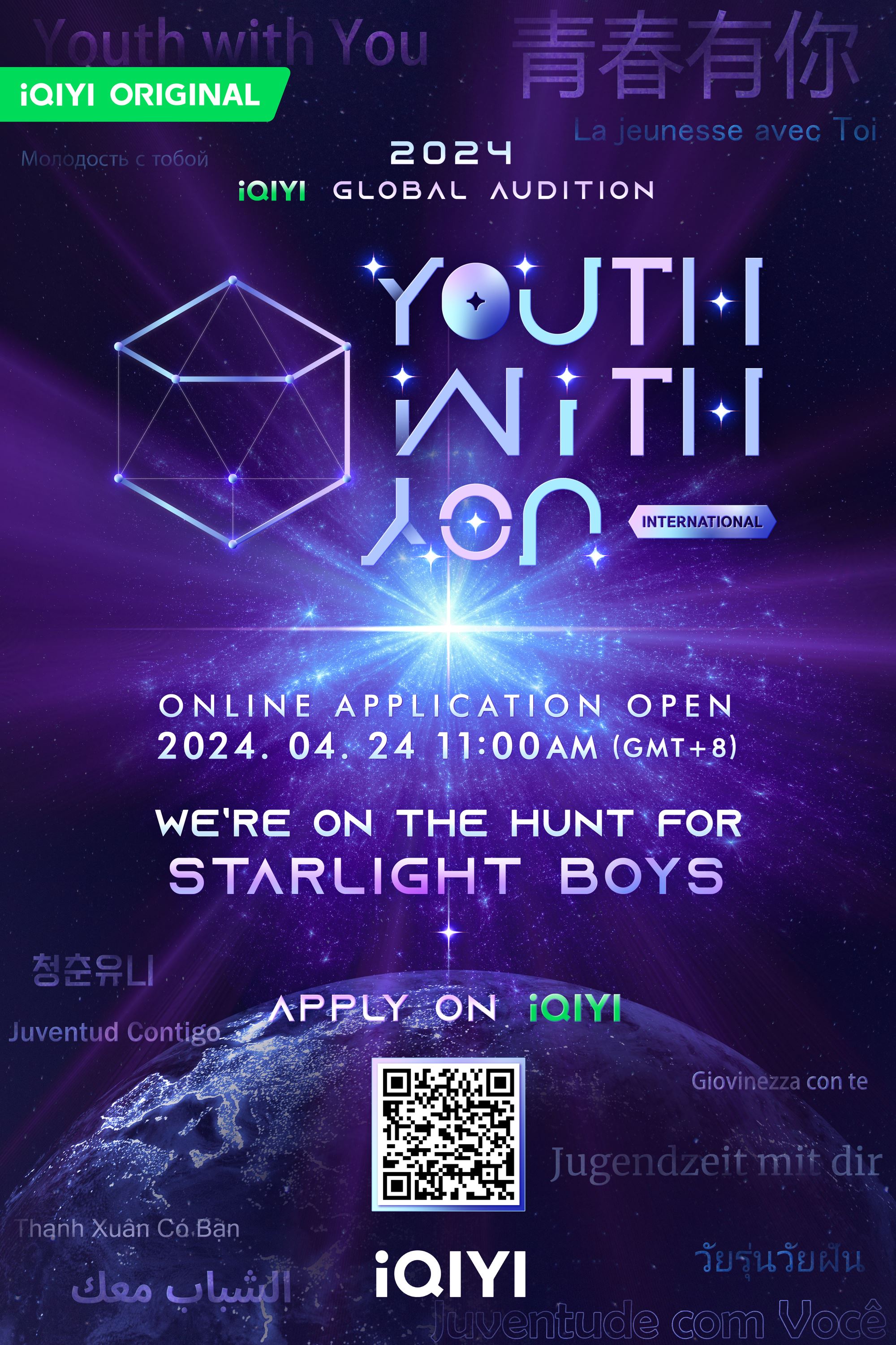 青春有你国际版《ywy international》全球招募开跑❗全球粉丝选出9人组成限定国际男团🔥