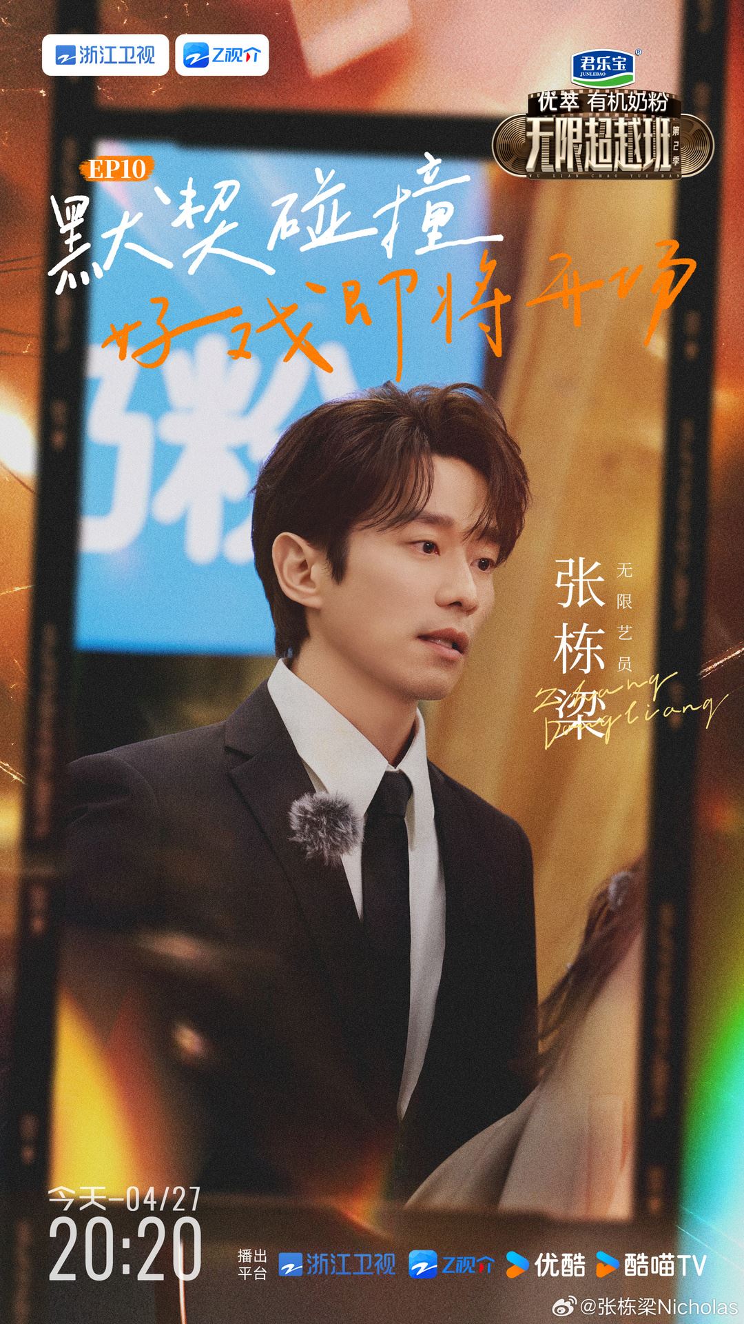 终于等到张栋梁演一回霸道总裁啦❗和郑合惠子还挺有cp感的🔥