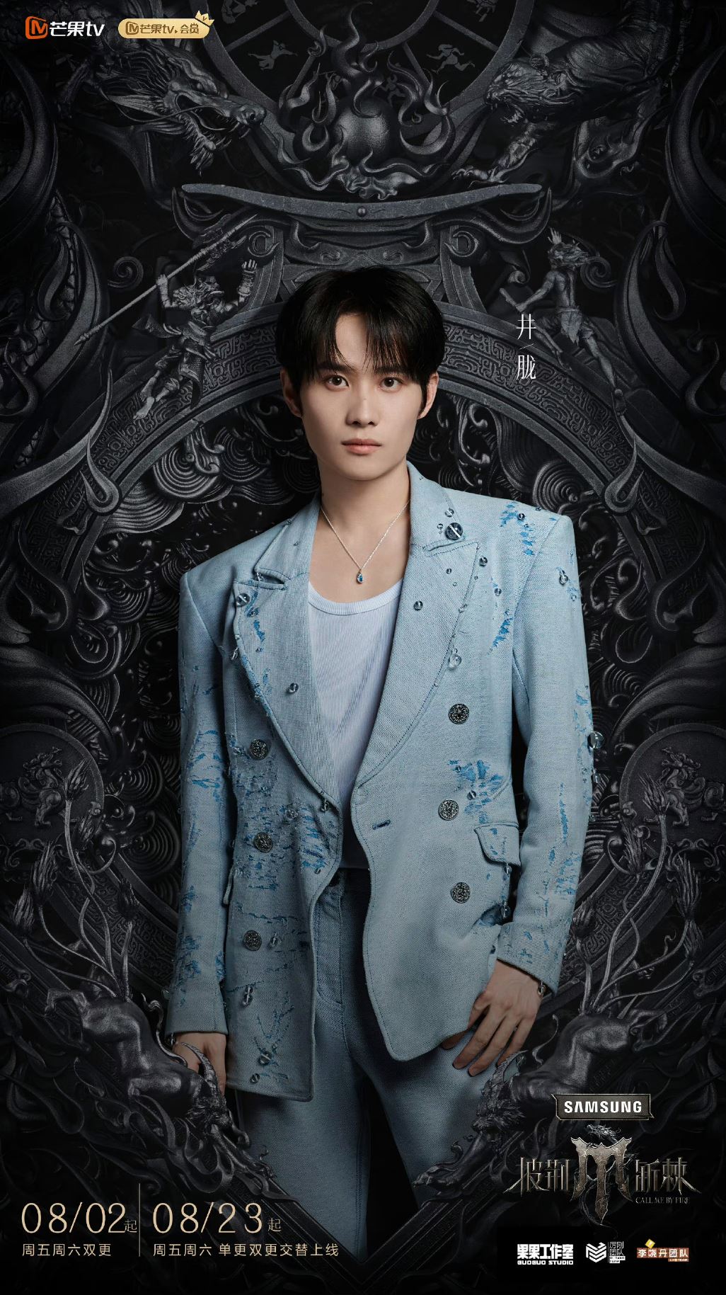 【多图】📺《披荆斩棘》第四季于8月2日开播❗有我们大马代表尤长靖哟🔥