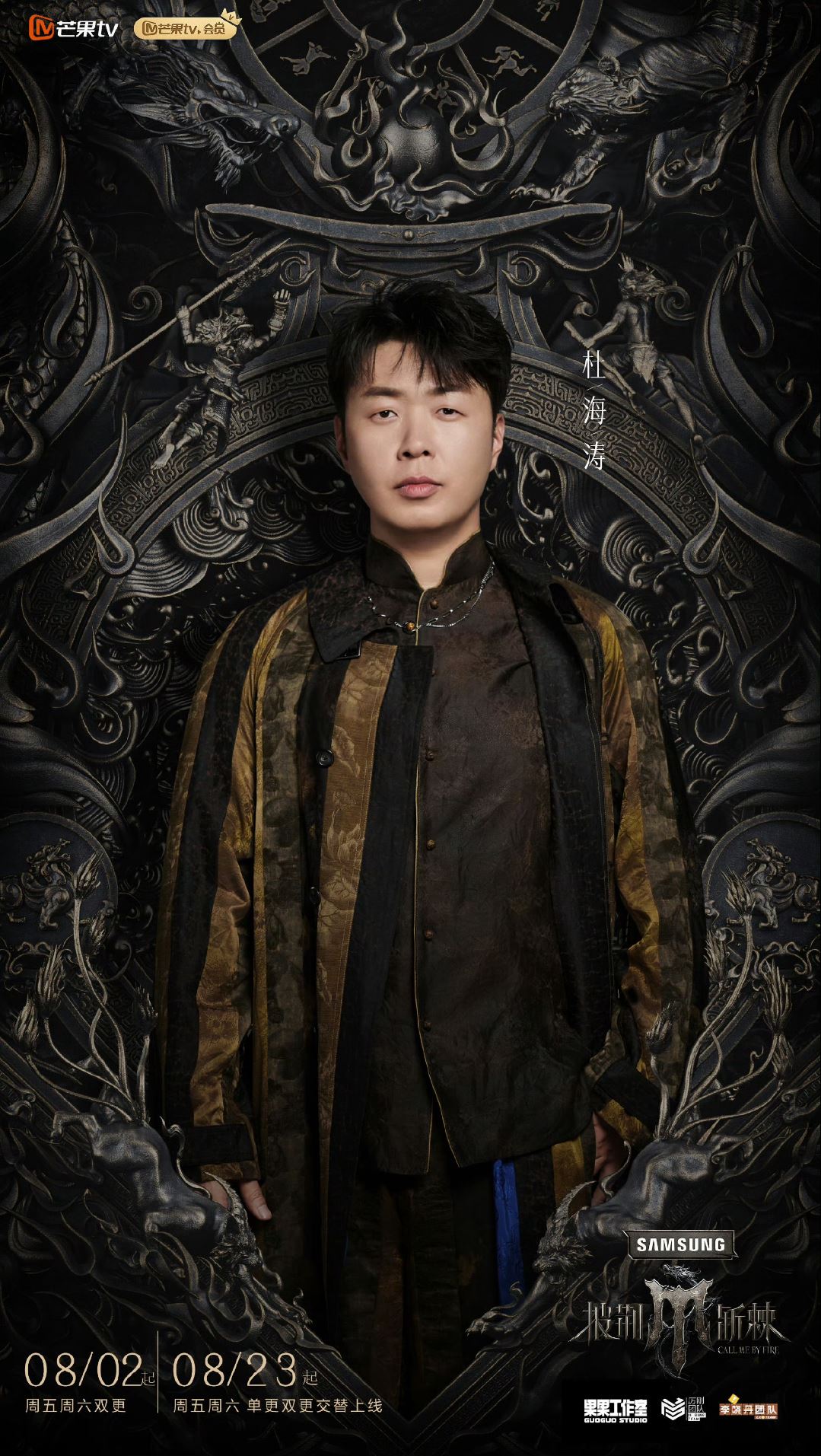 【多图】📺《披荆斩棘》第四季于8月2日开播❗有我们大马代表尤长靖哟🔥