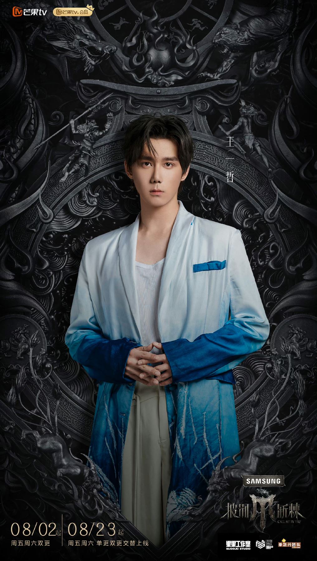 【多图】📺《披荆斩棘》第四季于8月2日开播❗有我们大马代表尤长靖哟🔥