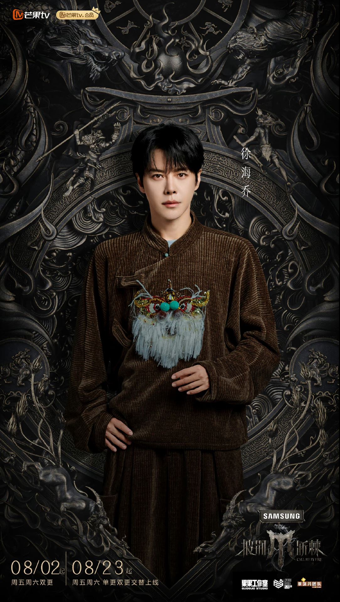 【多图】📺《披荆斩棘》第四季于8月2日开播❗有我们大马代表尤长靖哟🔥