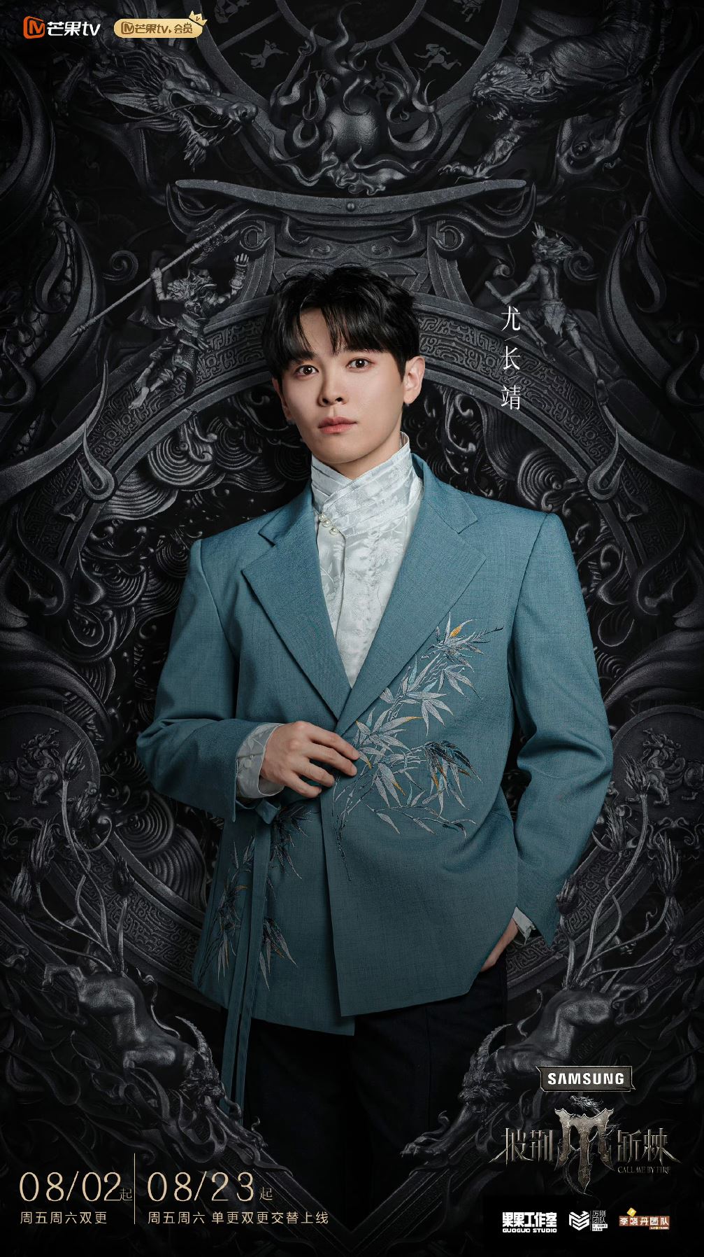 【多图】📺《披荆斩棘》第四季于8月2日开播❗有我们大马代表尤长靖哟🔥