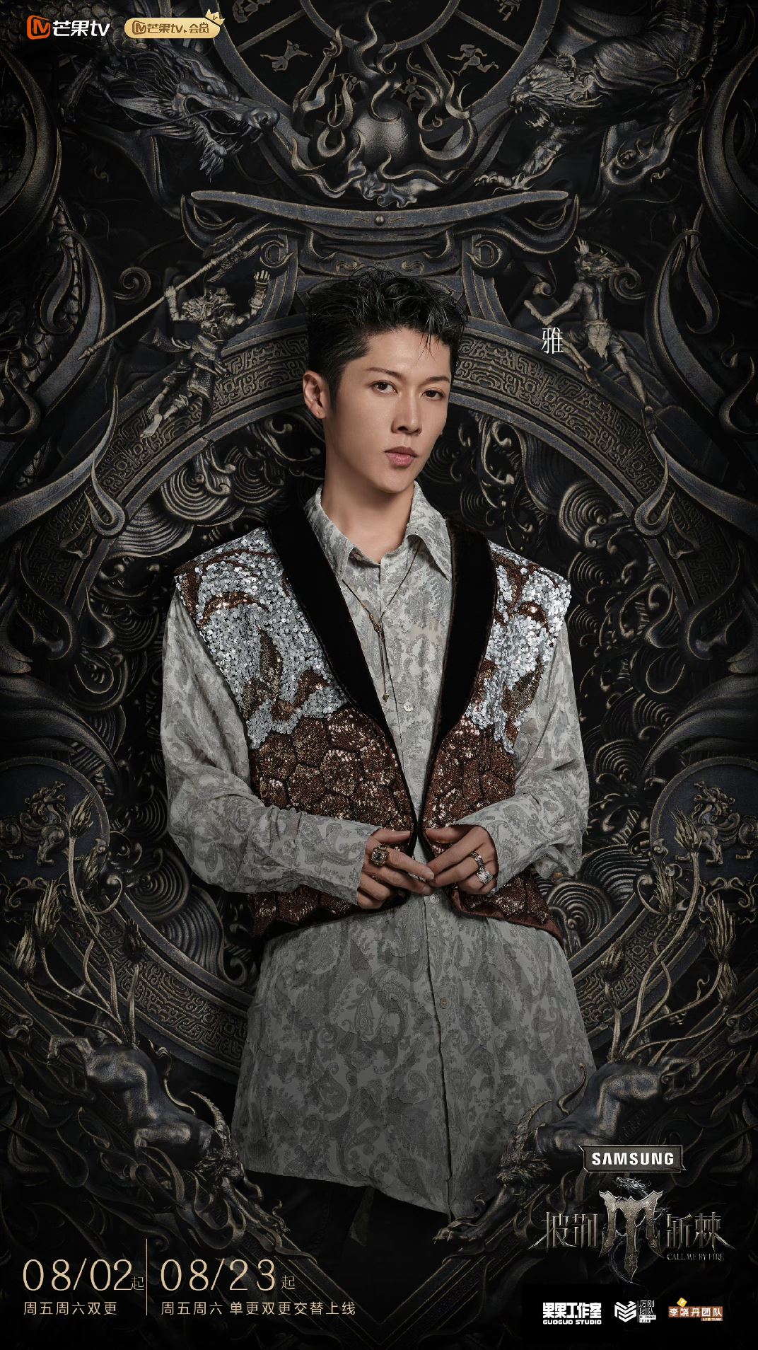 【多图】📺《披荆斩棘》第四季于8月2日开播❗有我们大马代表尤长靖哟🔥