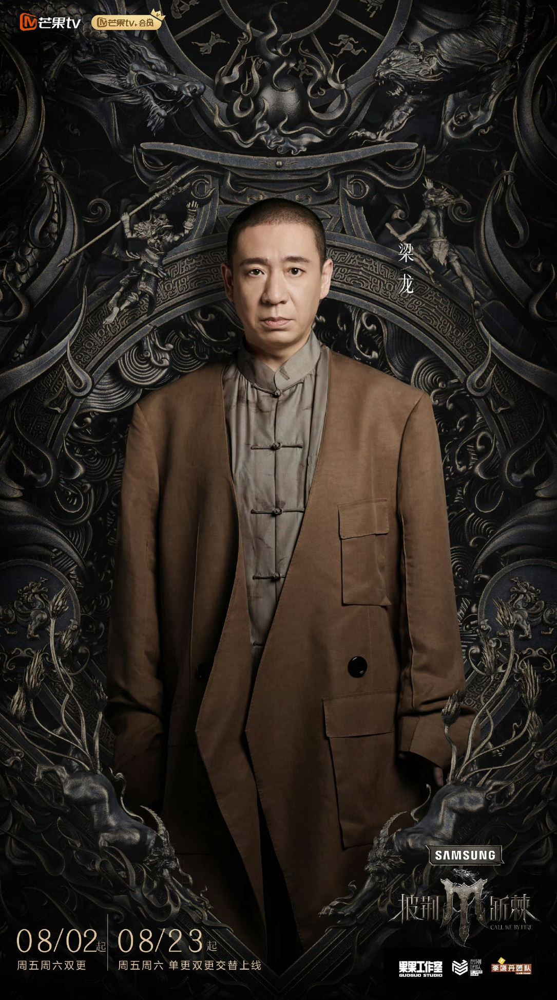 【多图】📺《披荆斩棘》第四季于8月2日开播❗有我们大马代表尤长靖哟🔥