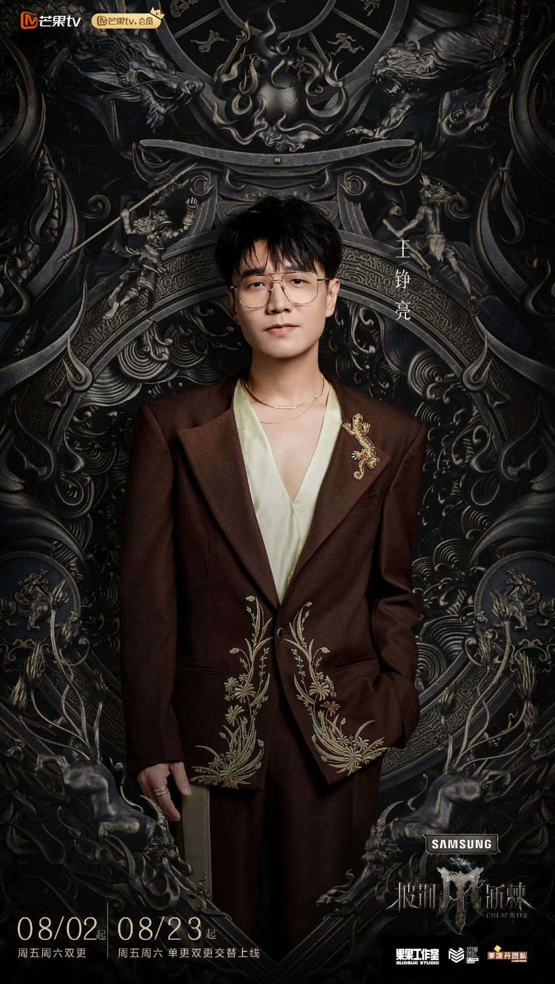 【多图】📺《披荆斩棘》第四季于8月2日开播❗有我们大马代表尤长靖哟🔥