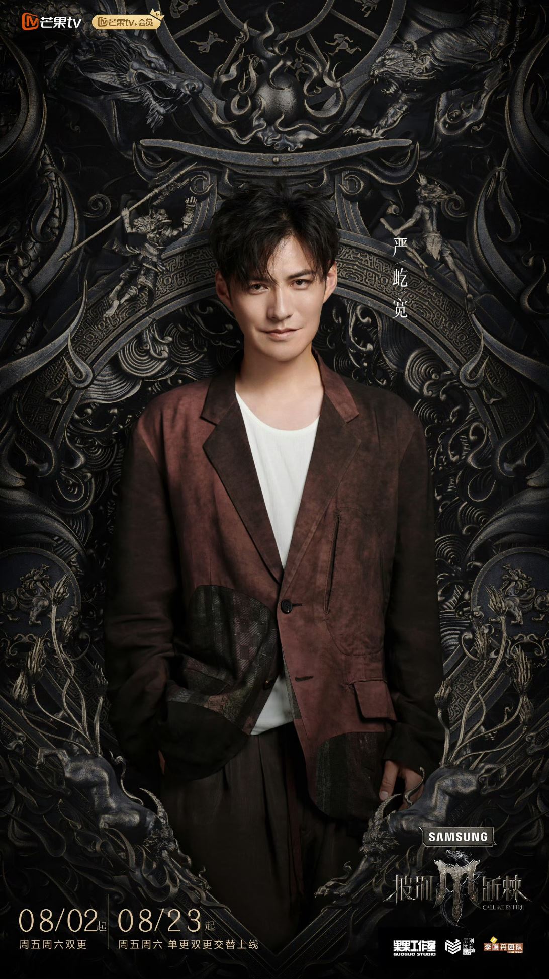 【多图】📺《披荆斩棘》第四季于8月2日开播❗有我们大马代表尤长靖哟🔥