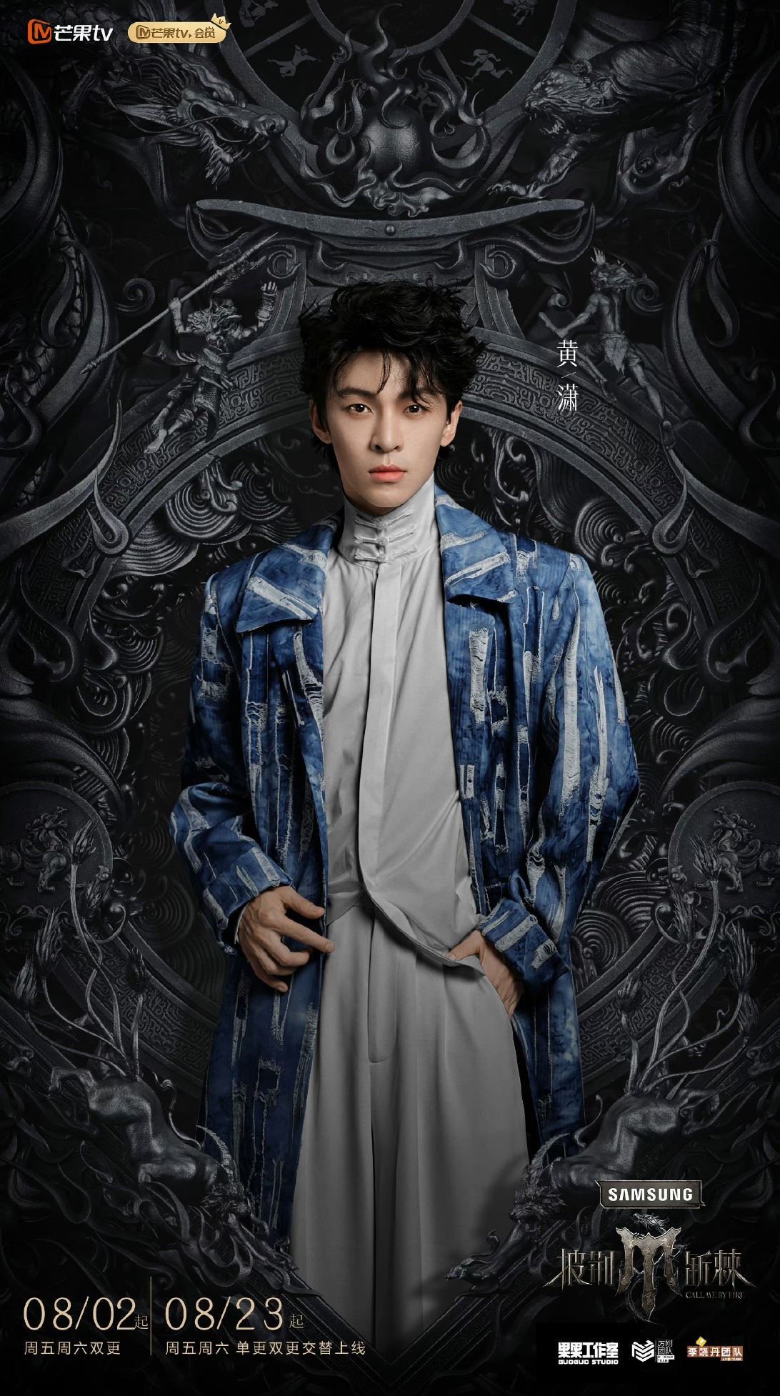 【多图】📺《披荆斩棘》第四季于8月2日开播❗有我们大马代表尤长靖哟🔥