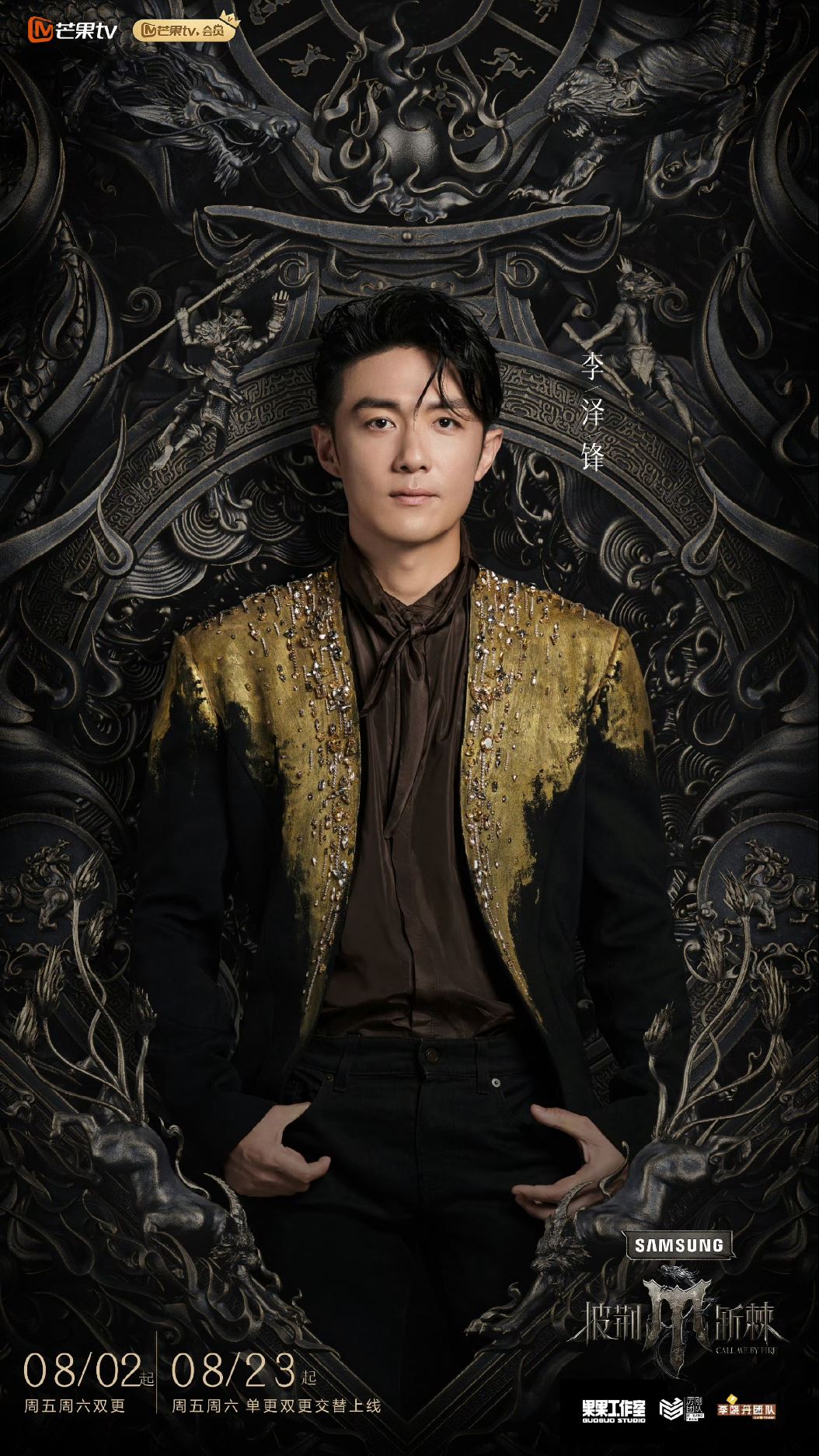 【多图】📺《披荆斩棘》第四季于8月2日开播❗有我们大马代表尤长靖哟🔥