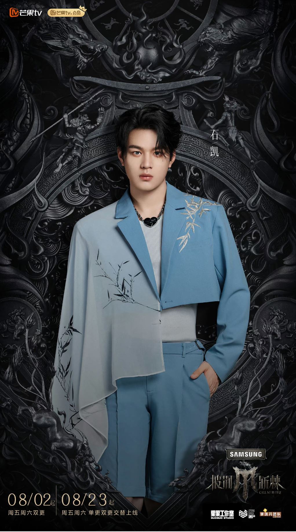 【多图】📺《披荆斩棘》第四季于8月2日开播❗有我们大马代表尤长靖哟🔥