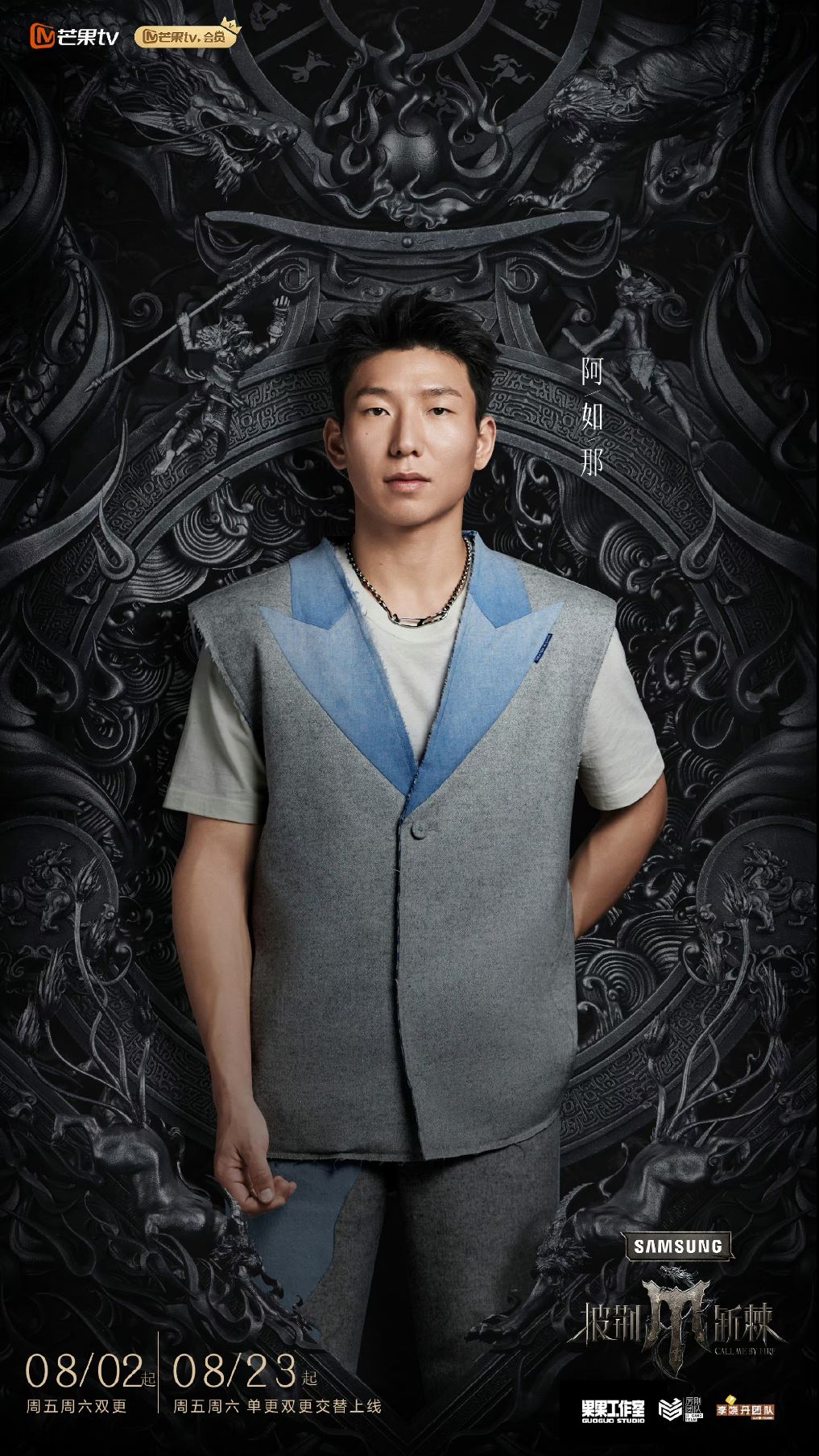 【多图】📺《披荆斩棘》第四季于8月2日开播❗有我们大马代表尤长靖哟🔥