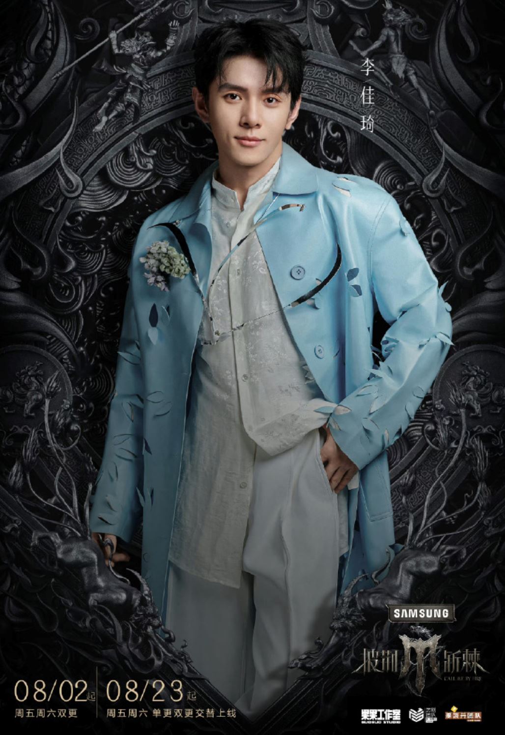 《披荆斩棘4》官宣定档！尤长靖代表大马出战！