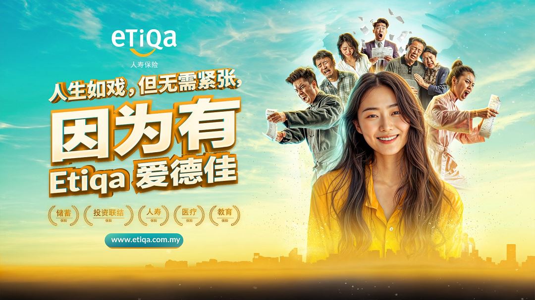 爱德佳人寿保险海报