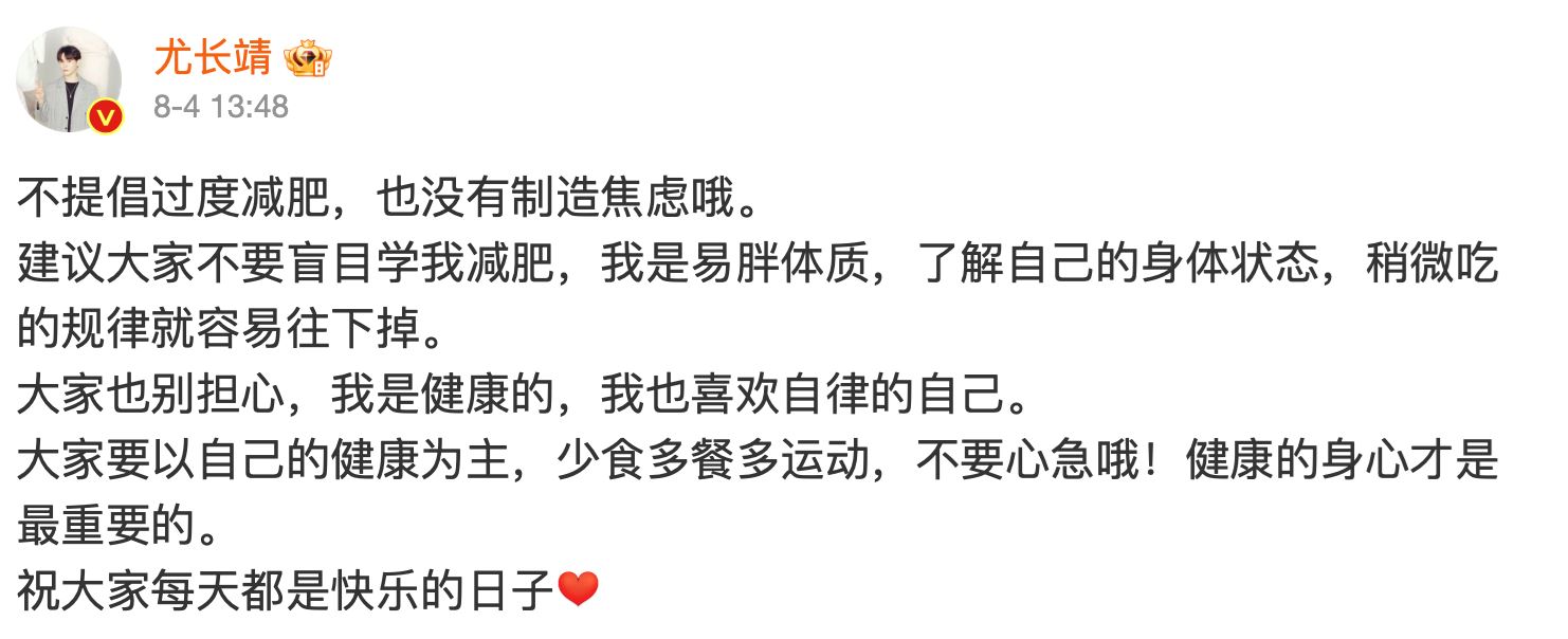 尤长靖真的瘦了！登《披哥4》减重18公斤！