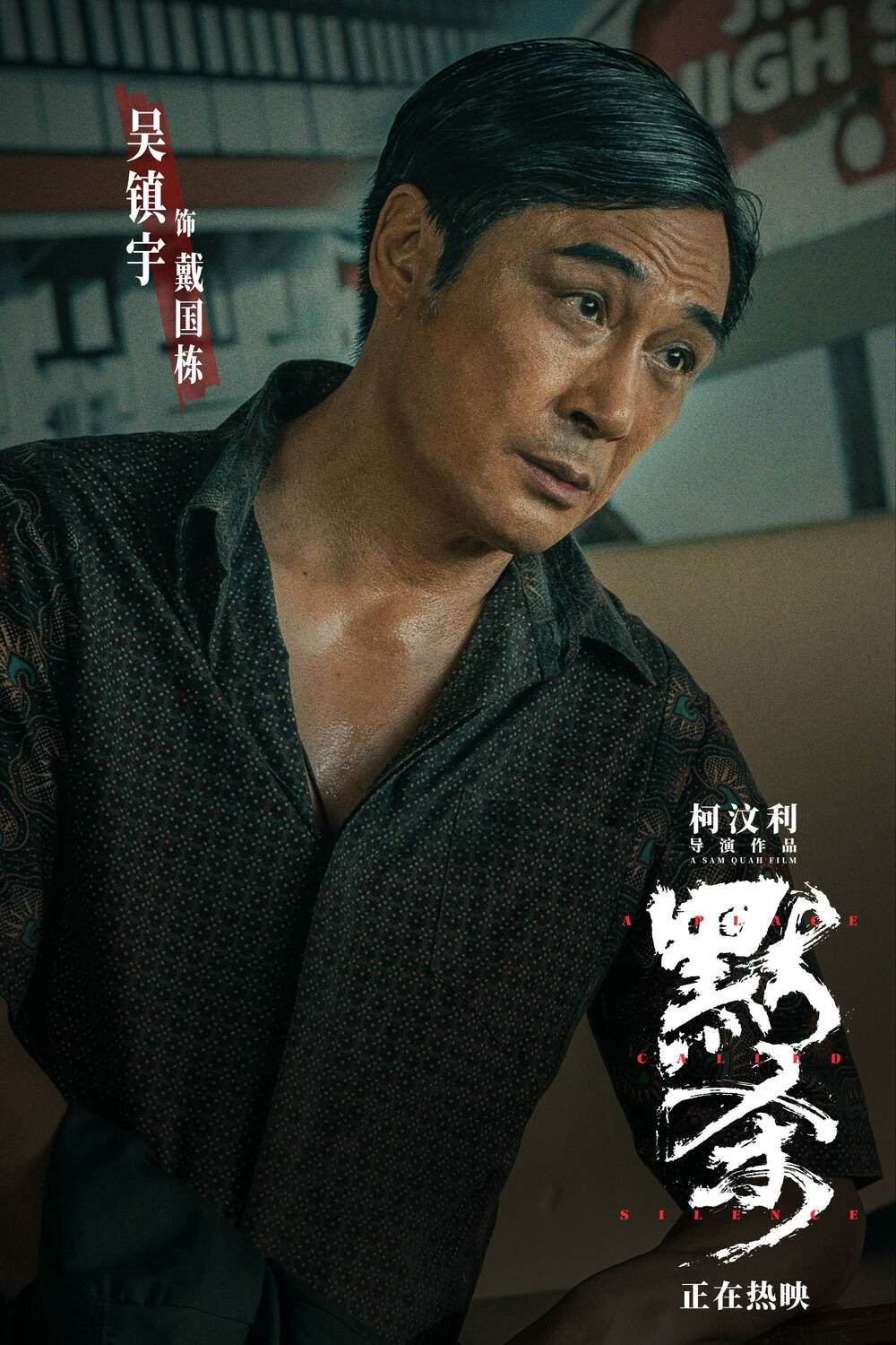 🎬《默杀》上映5天票房破百万❗共同向霸凌说不❌