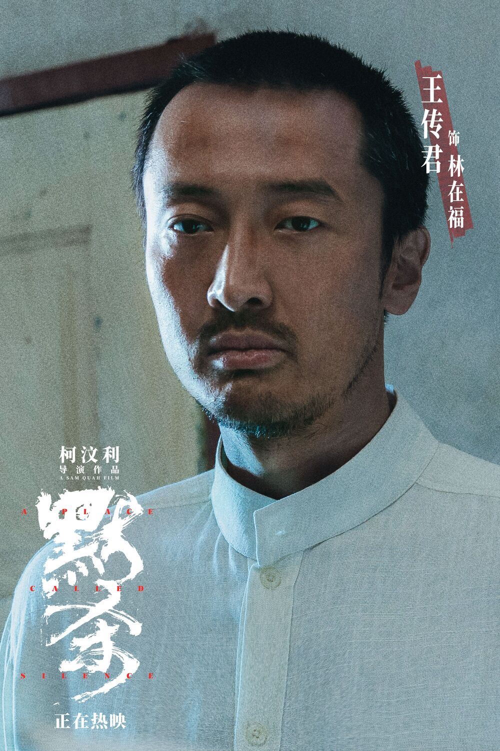 🎬《默杀》上映5天票房破百万❗共同向霸凌说不❌