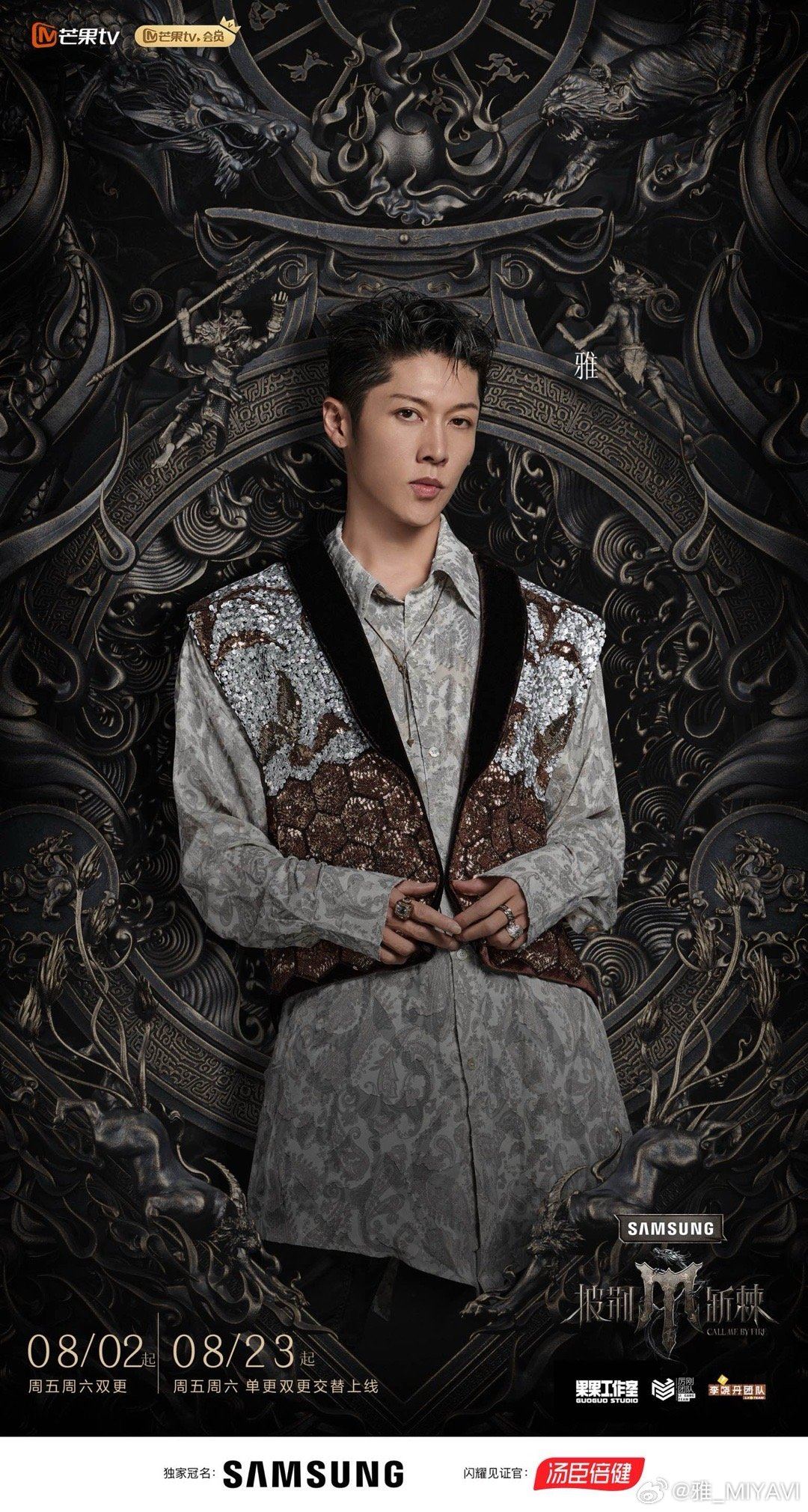 📺《披荆斩棘4》miyavi超圈粉❗情绪稳定、人格魅力爆棚💥