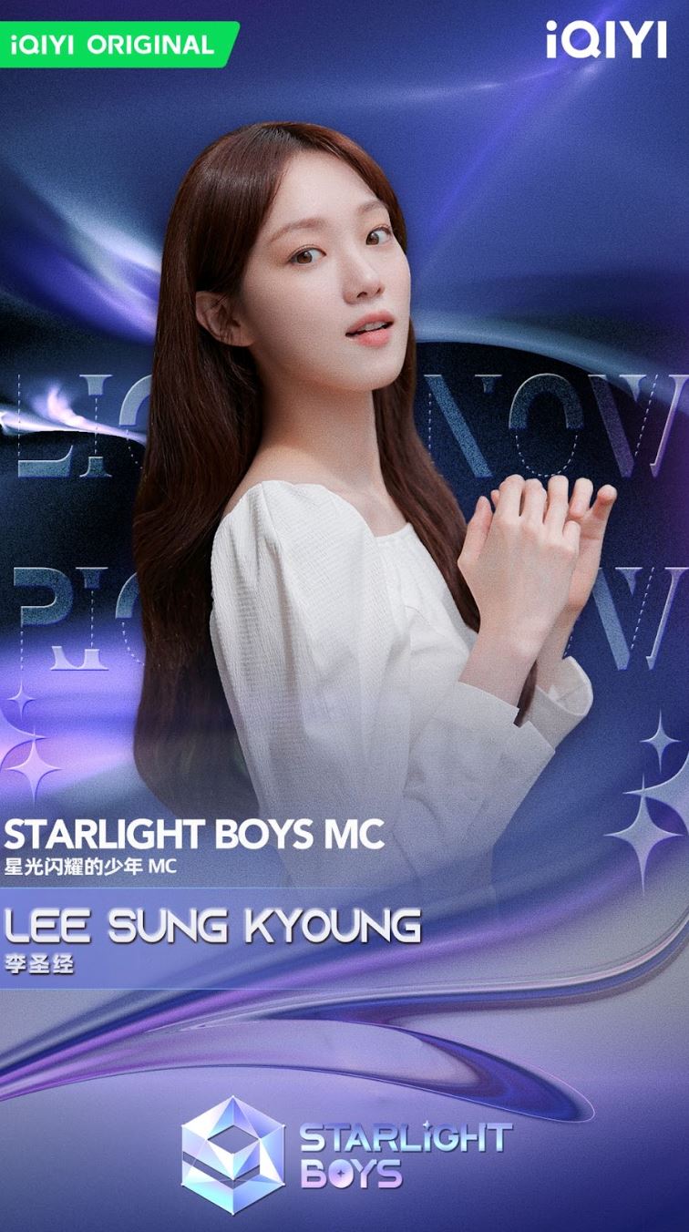 李圣经加盟爱奇艺国际站《星光闪耀的少年》！担任节目mc！