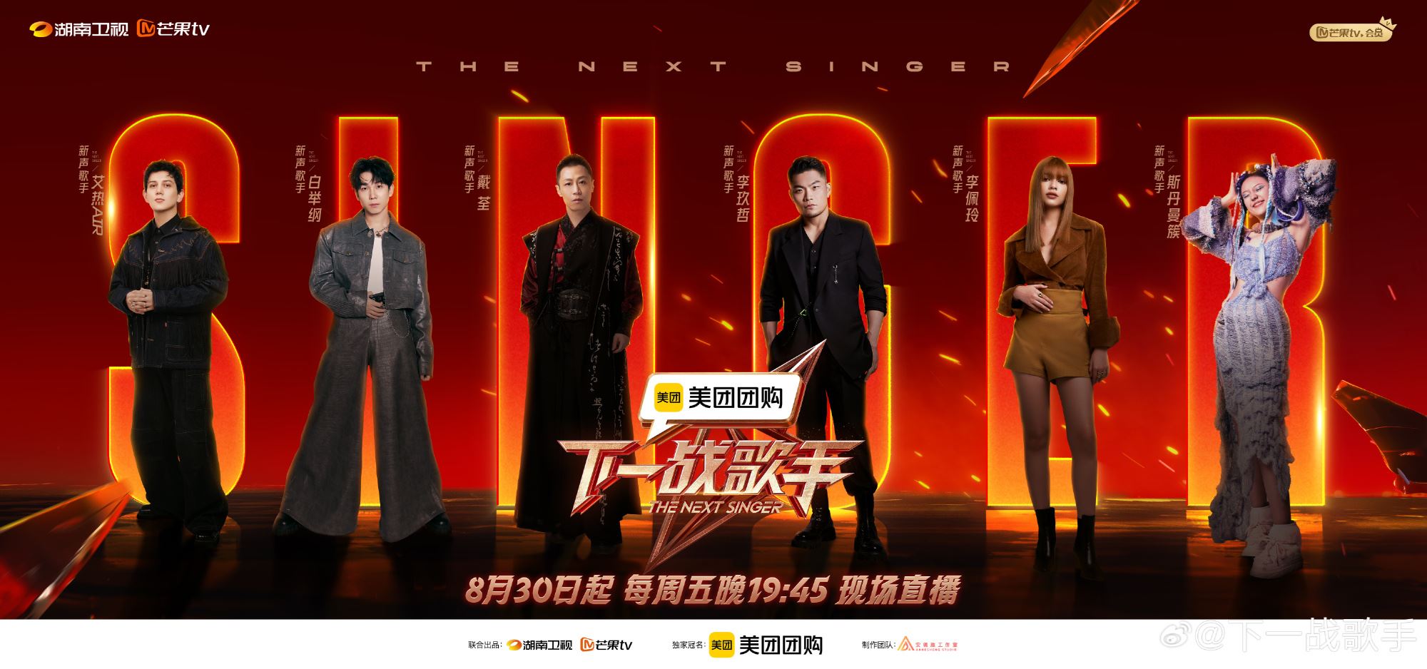 李佩玲登上《下一战歌手》！以4语清唱震惊全场！