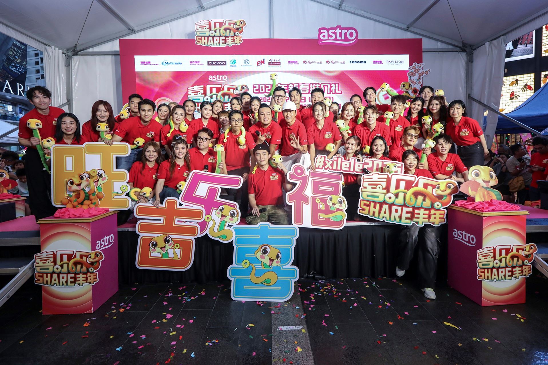 《喜乐乐share丰年》正式启动！“喜乐乐”隆重登场！