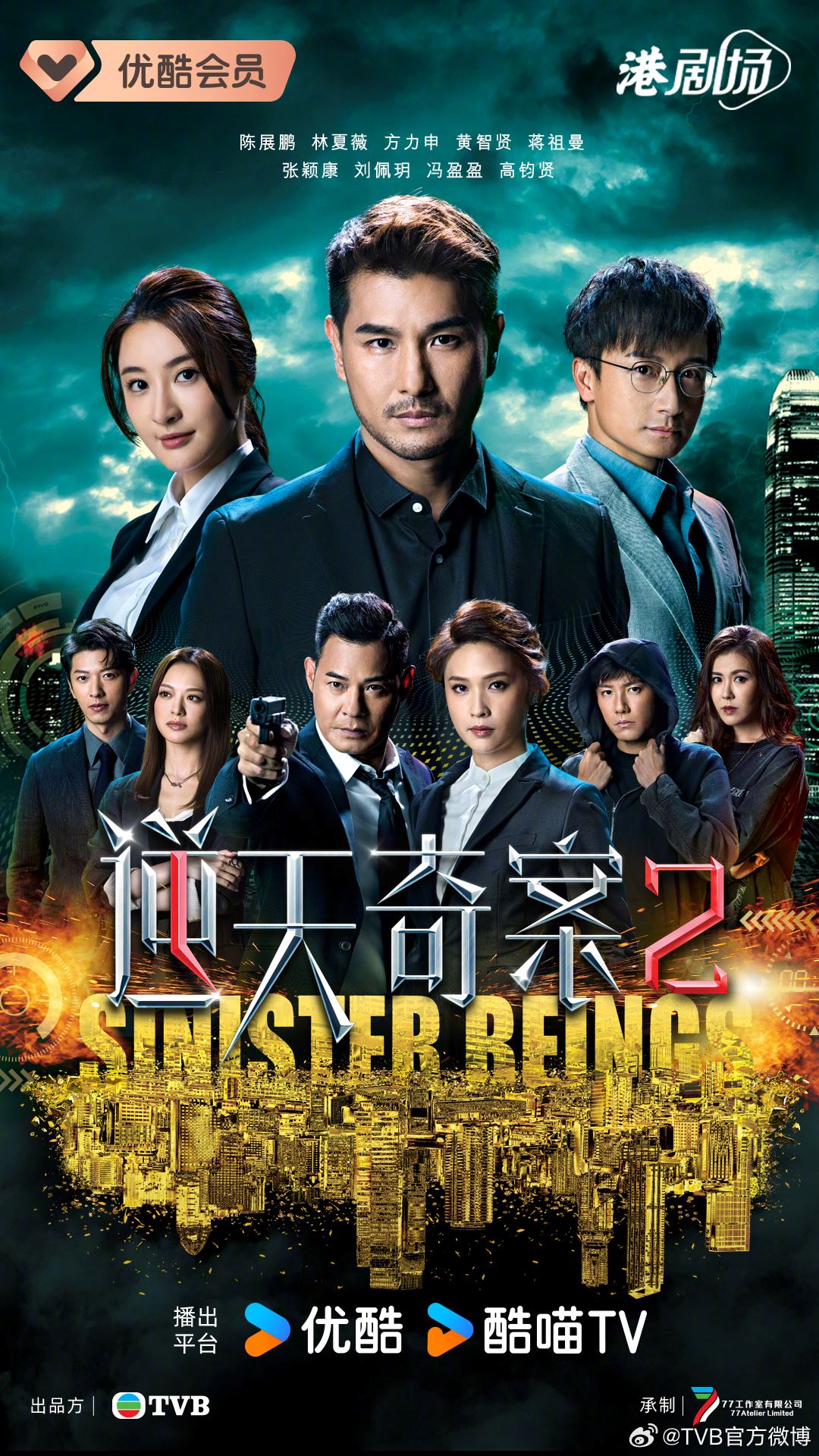 🔍谷歌热搜剧集榜公布❗tvb共有6部入榜🔥