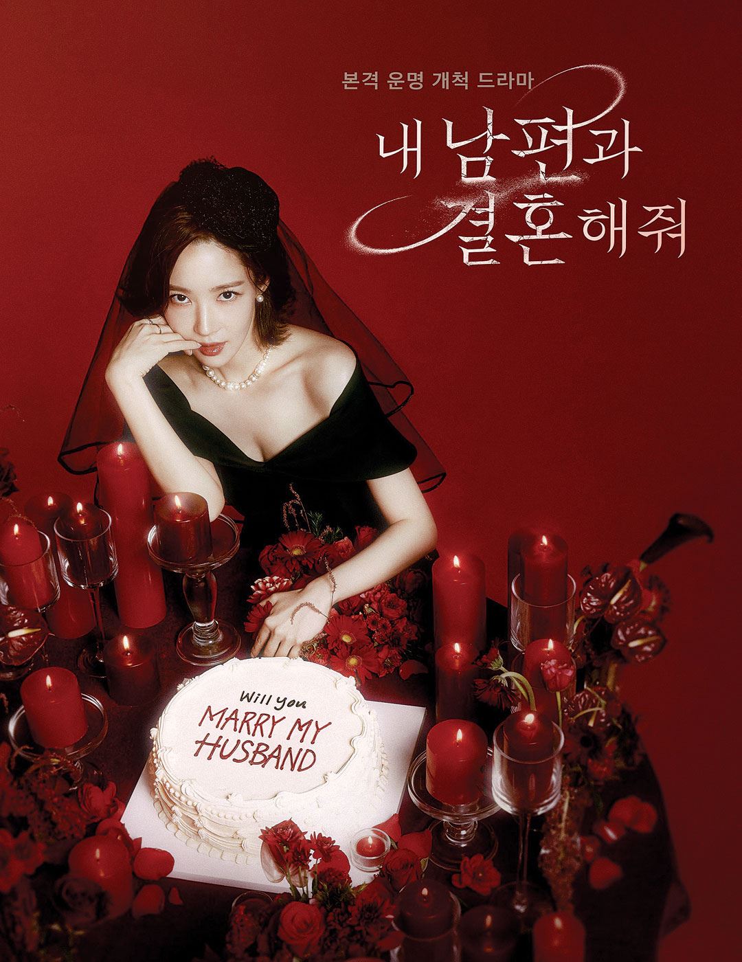 大马热搜影集榜❗第一名是《泪之女王》👑