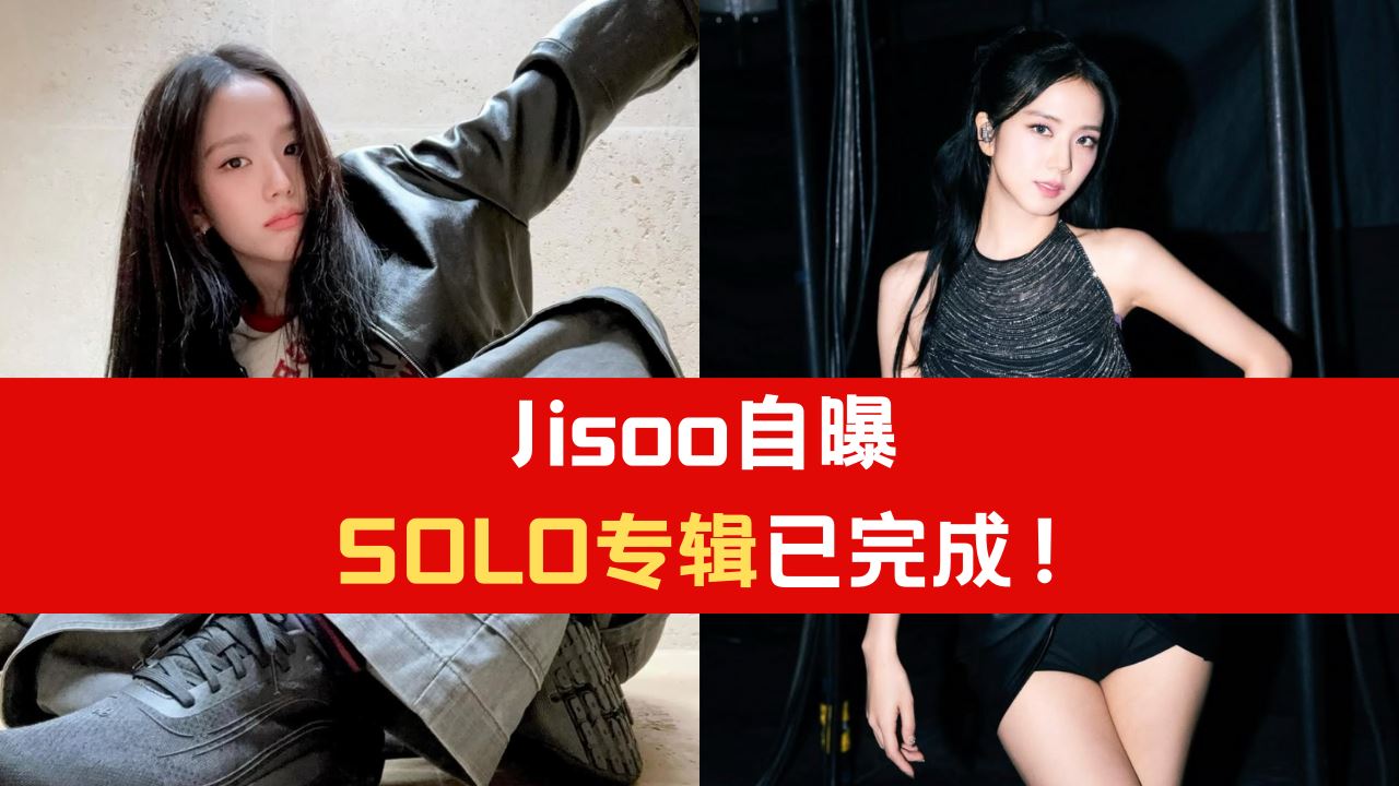 jisoo-solo.png